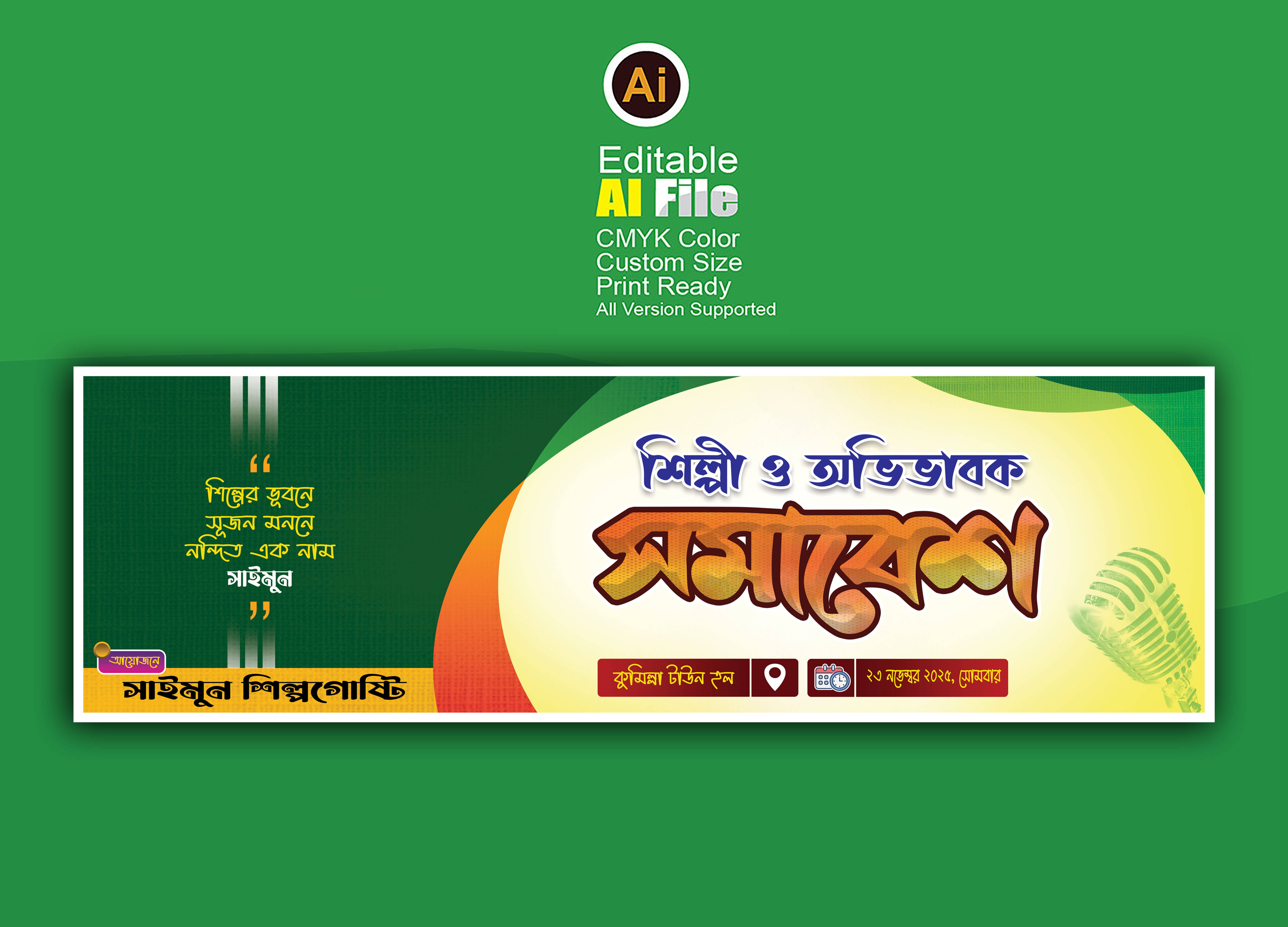 ডিজাইন
