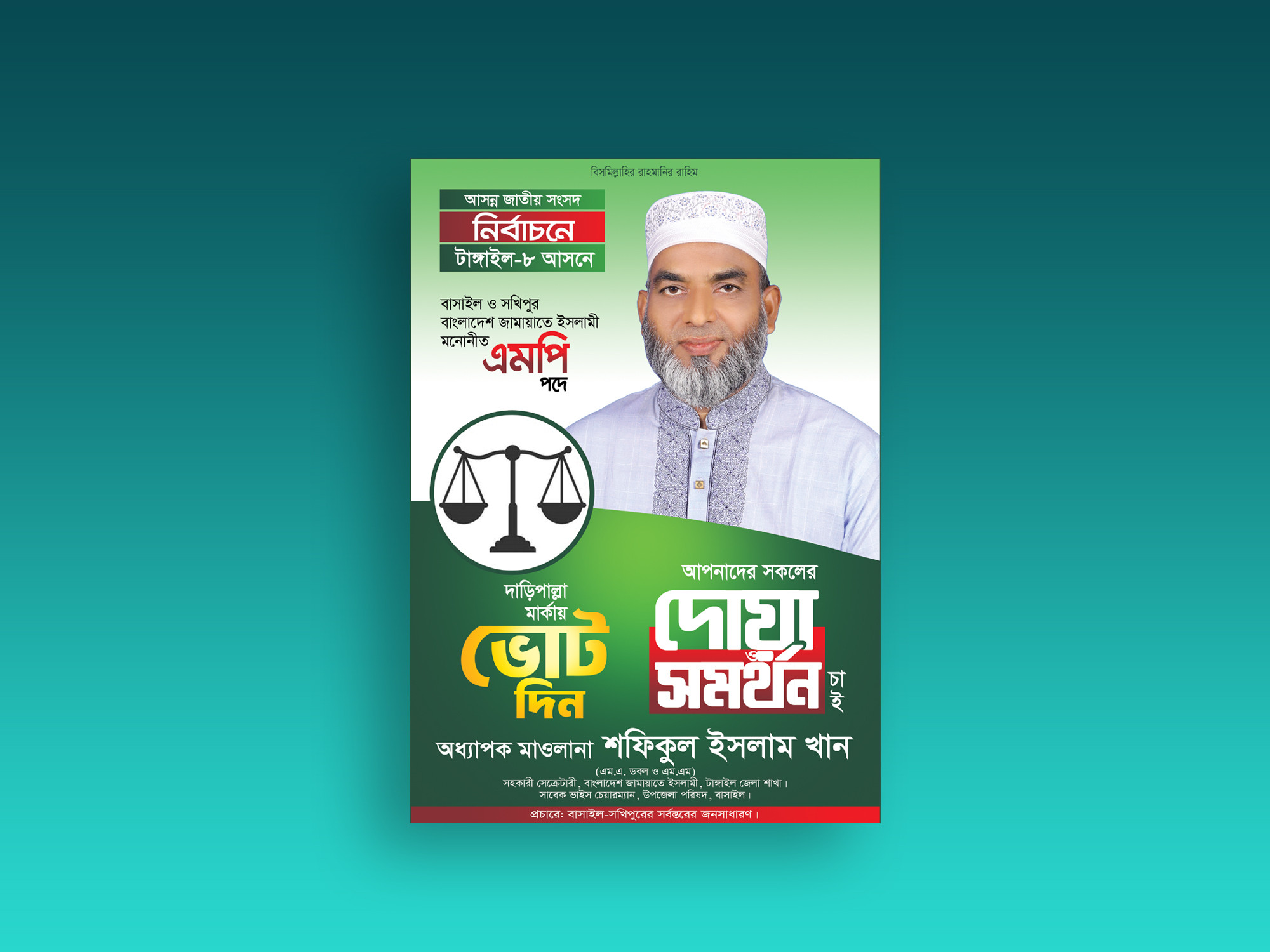 ডিজাইন