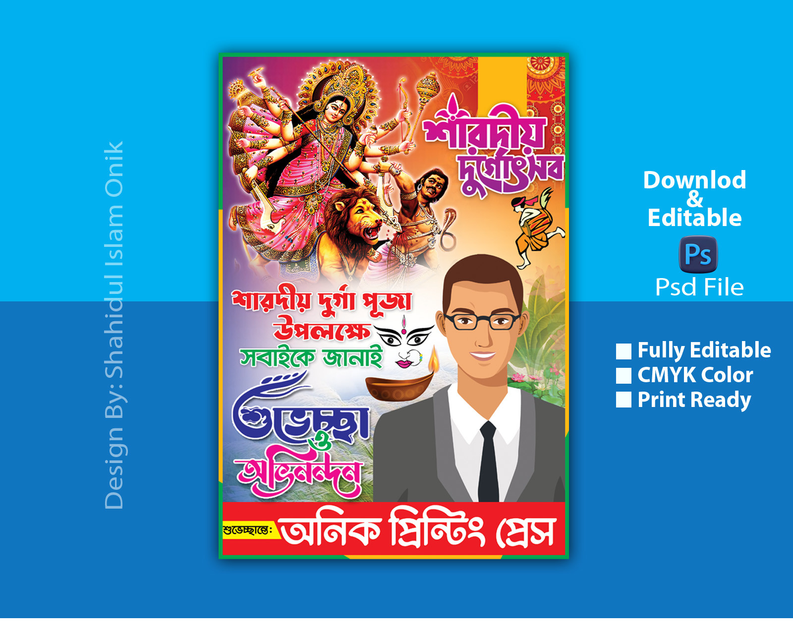 ডিজাইন