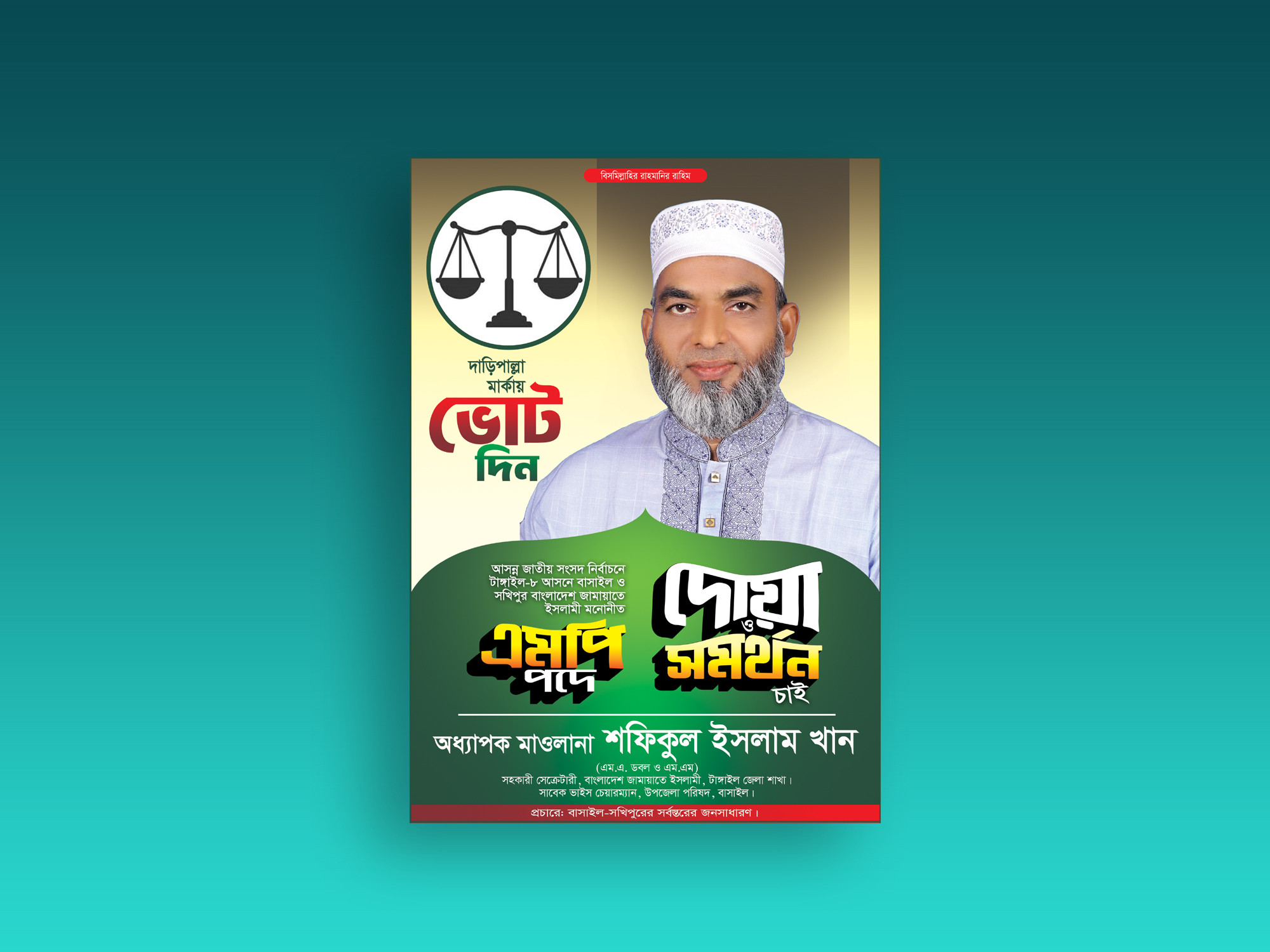 ডিজাইন