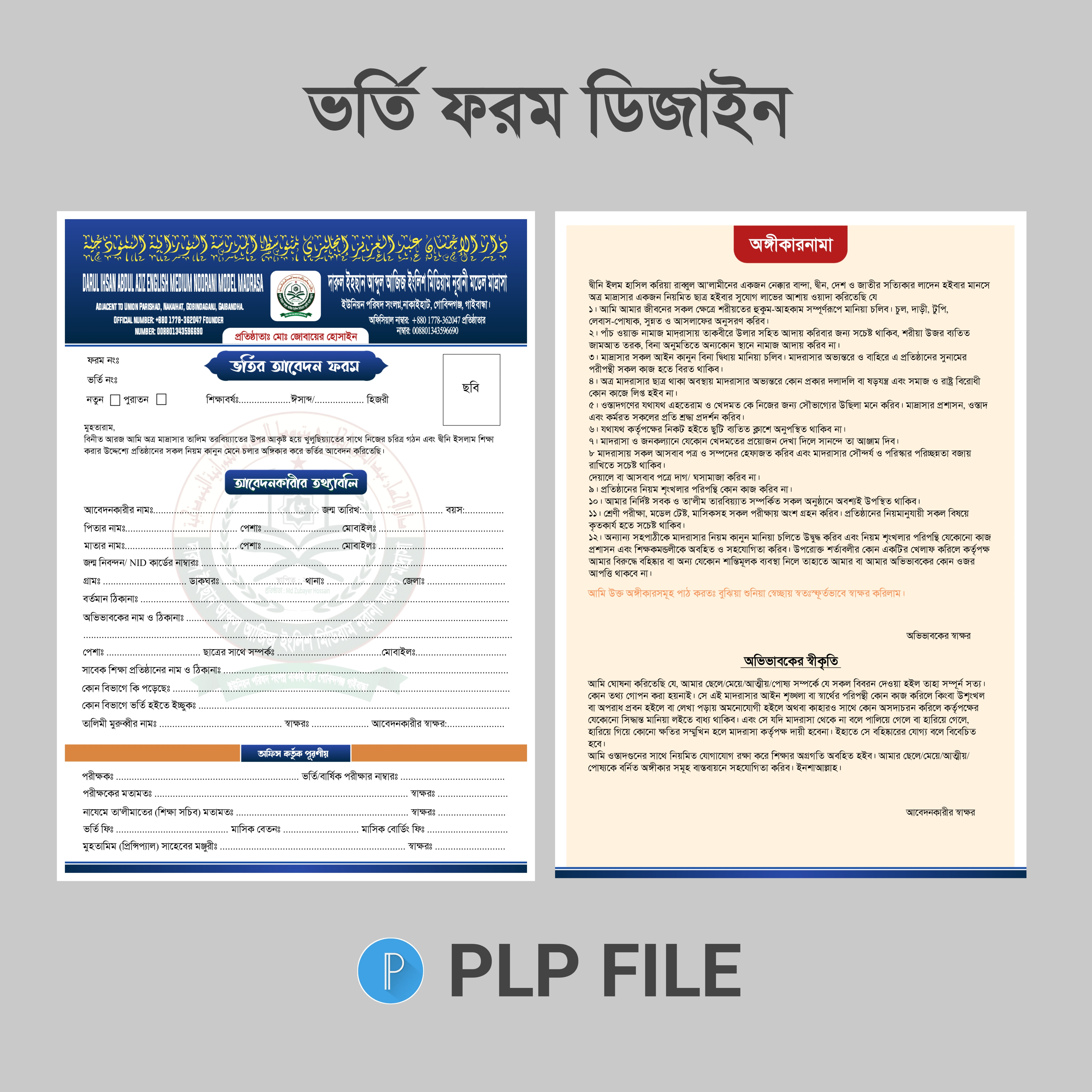 ডিজাইন