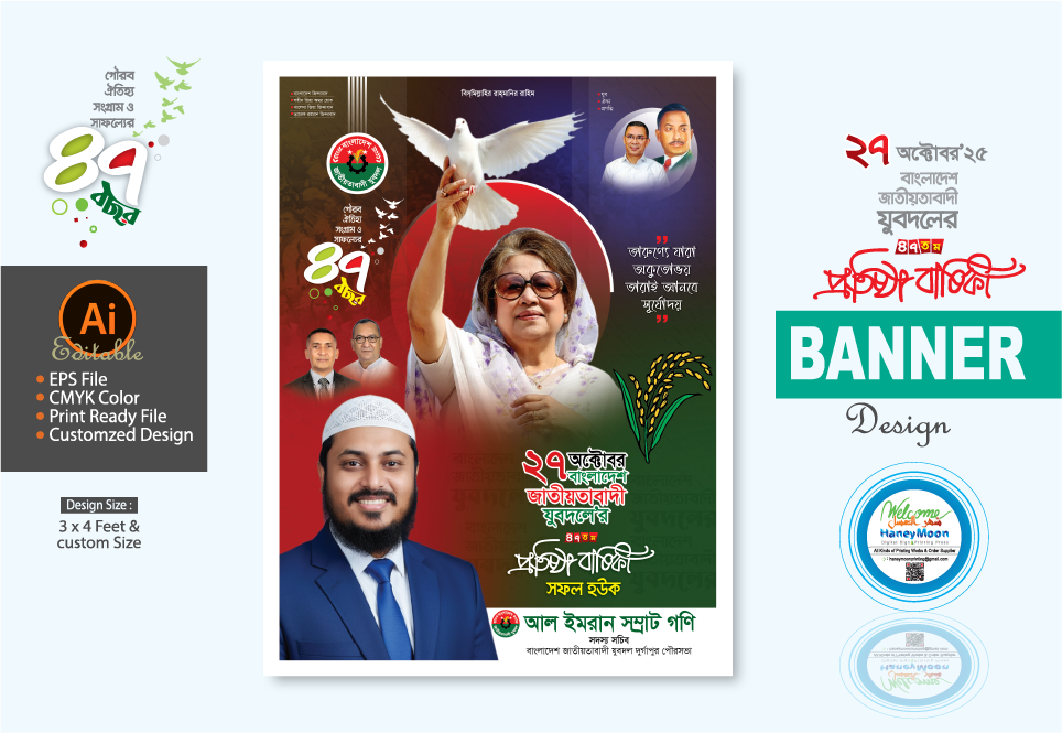 ডিজাইন