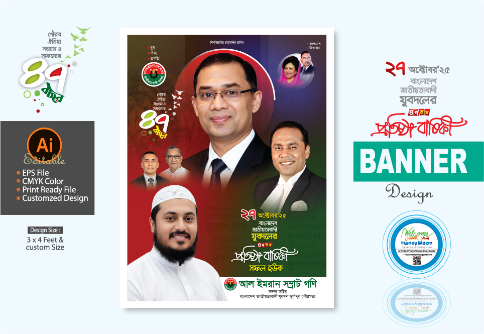 ডিজাইন