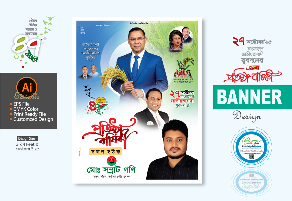 ডিজাইন