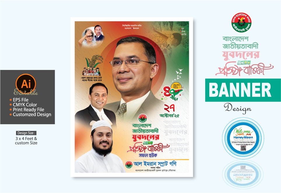 ডিজাইন