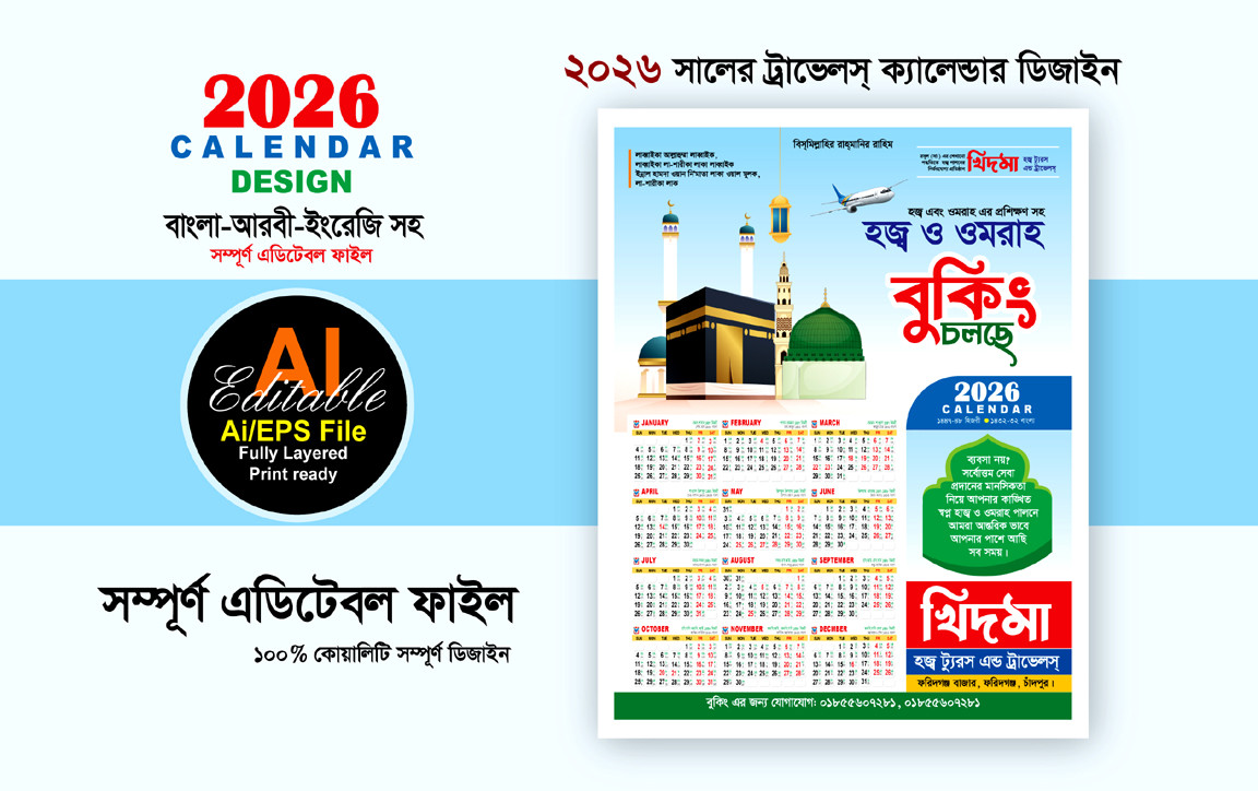 ডিজাইন