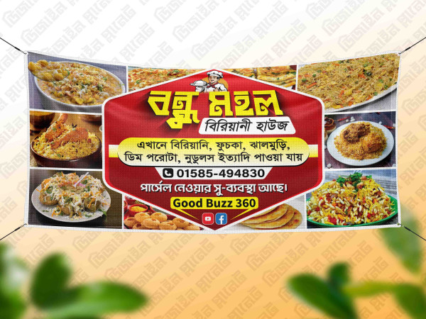 Biriyani Hotel banner Design গ্রাফিক্স ডিজাইন ফাইল