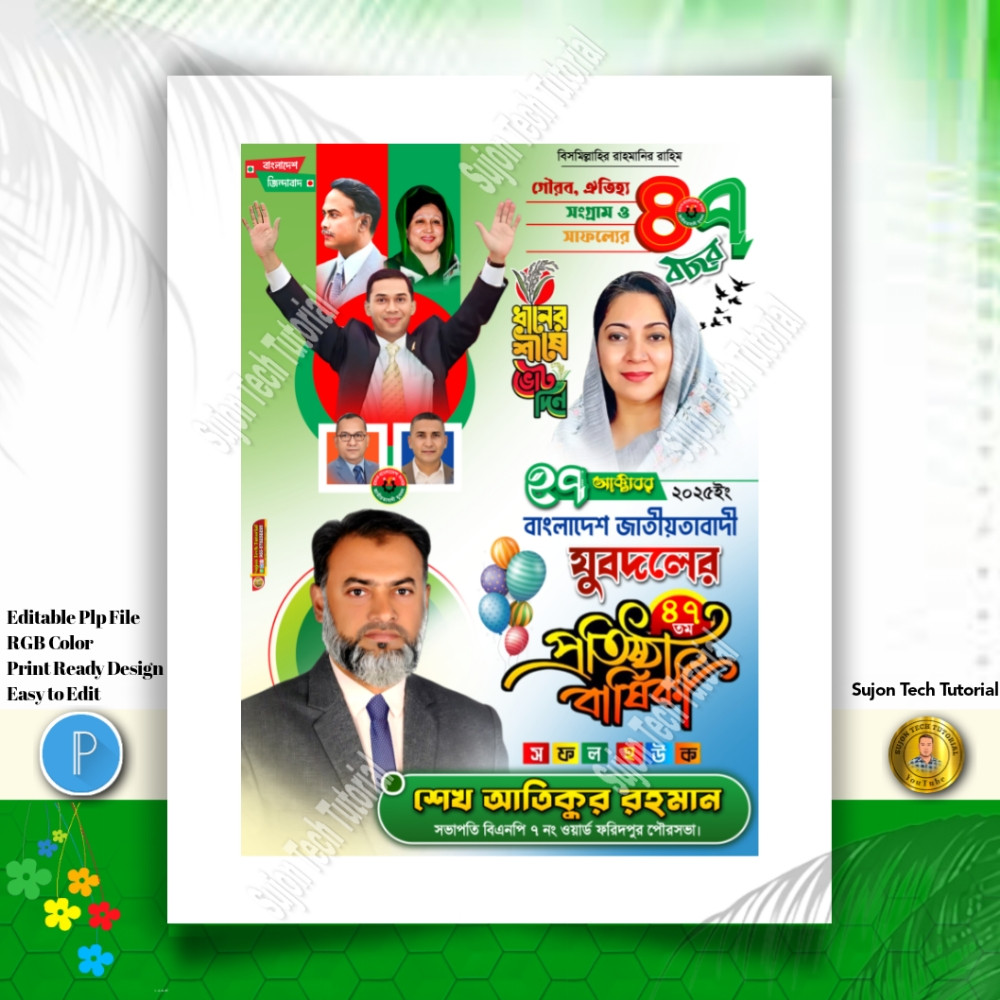 ডিজাইন