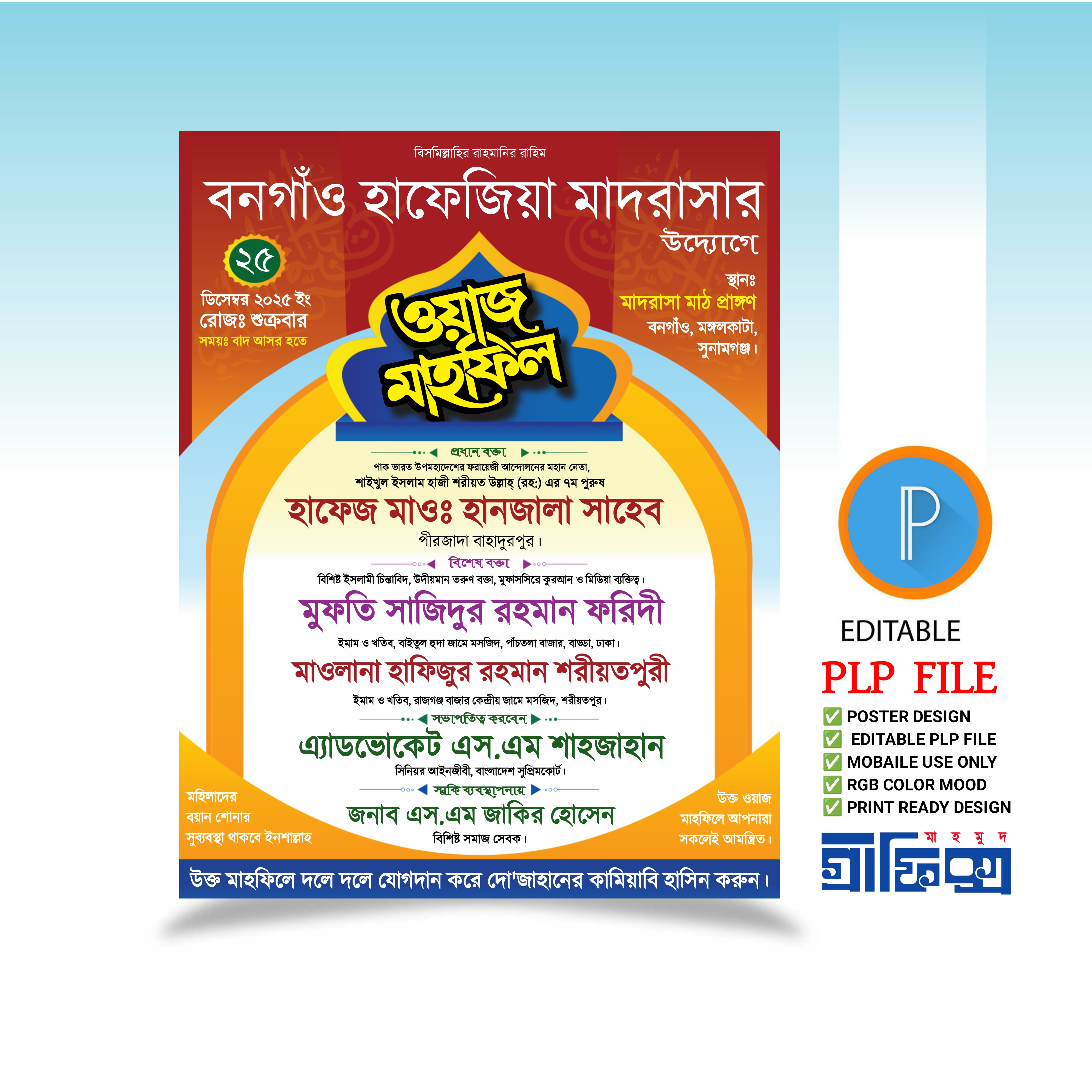ডিজাইন