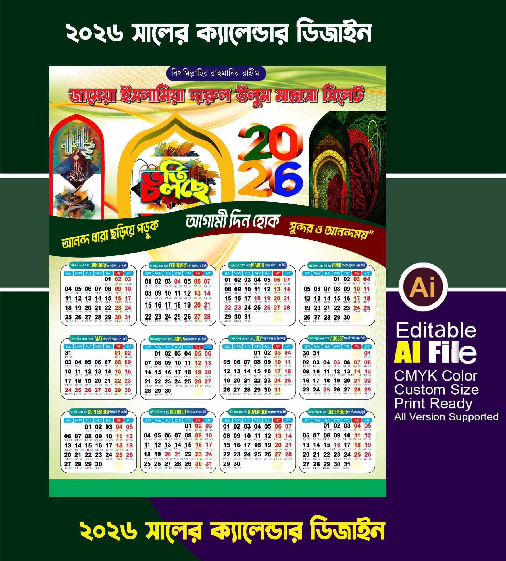 ডিজাইন