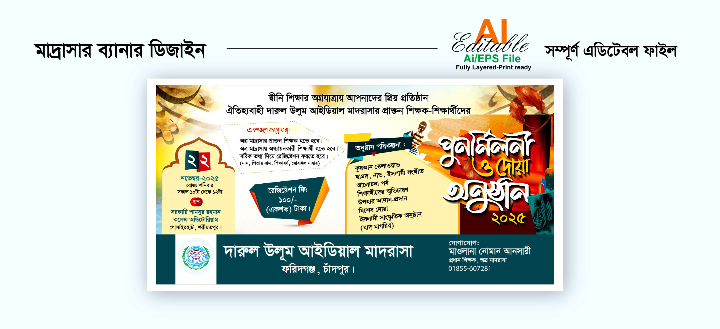 ডিজাইন