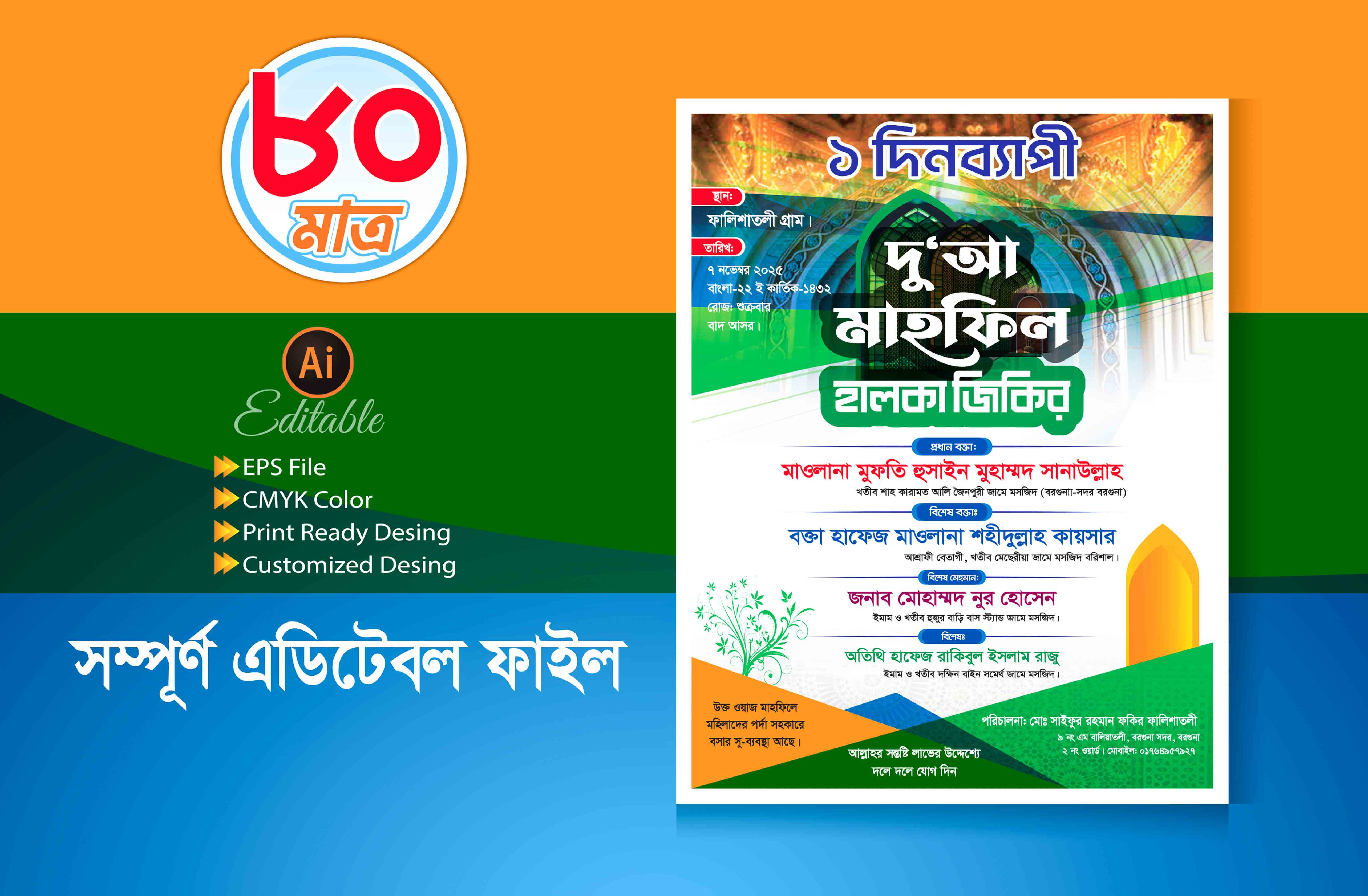 ডিজাইন