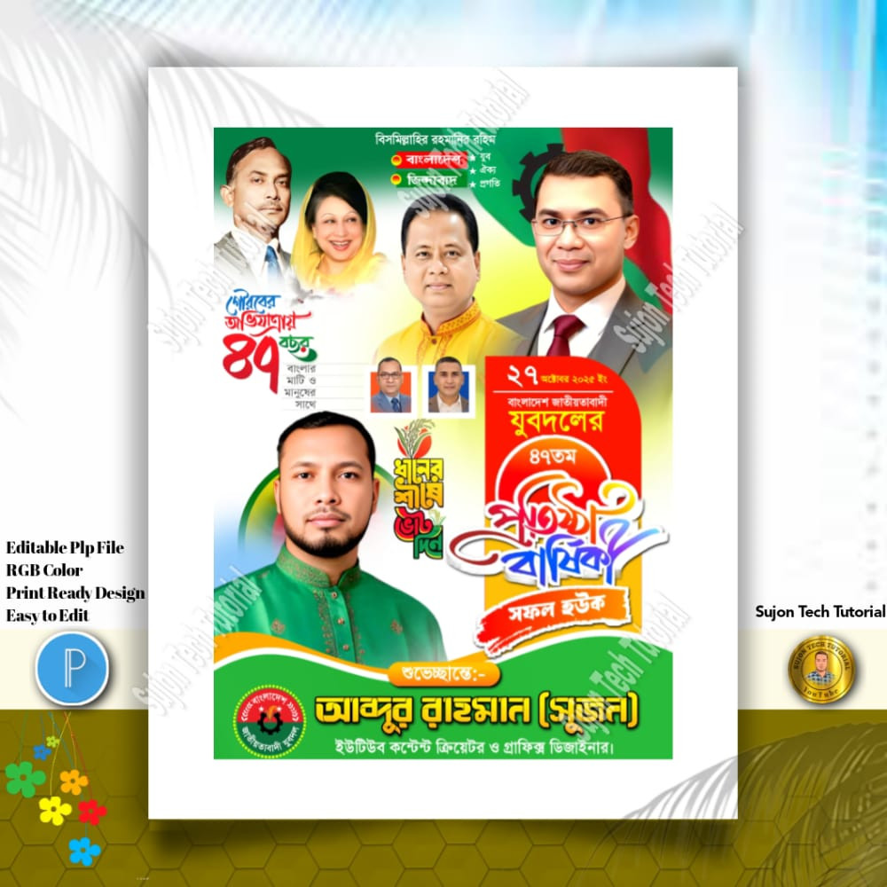 ডিজাইন
