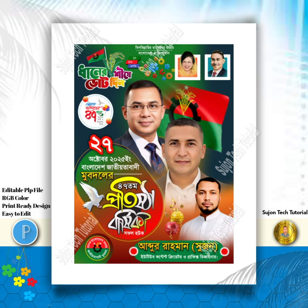ডিজাইন