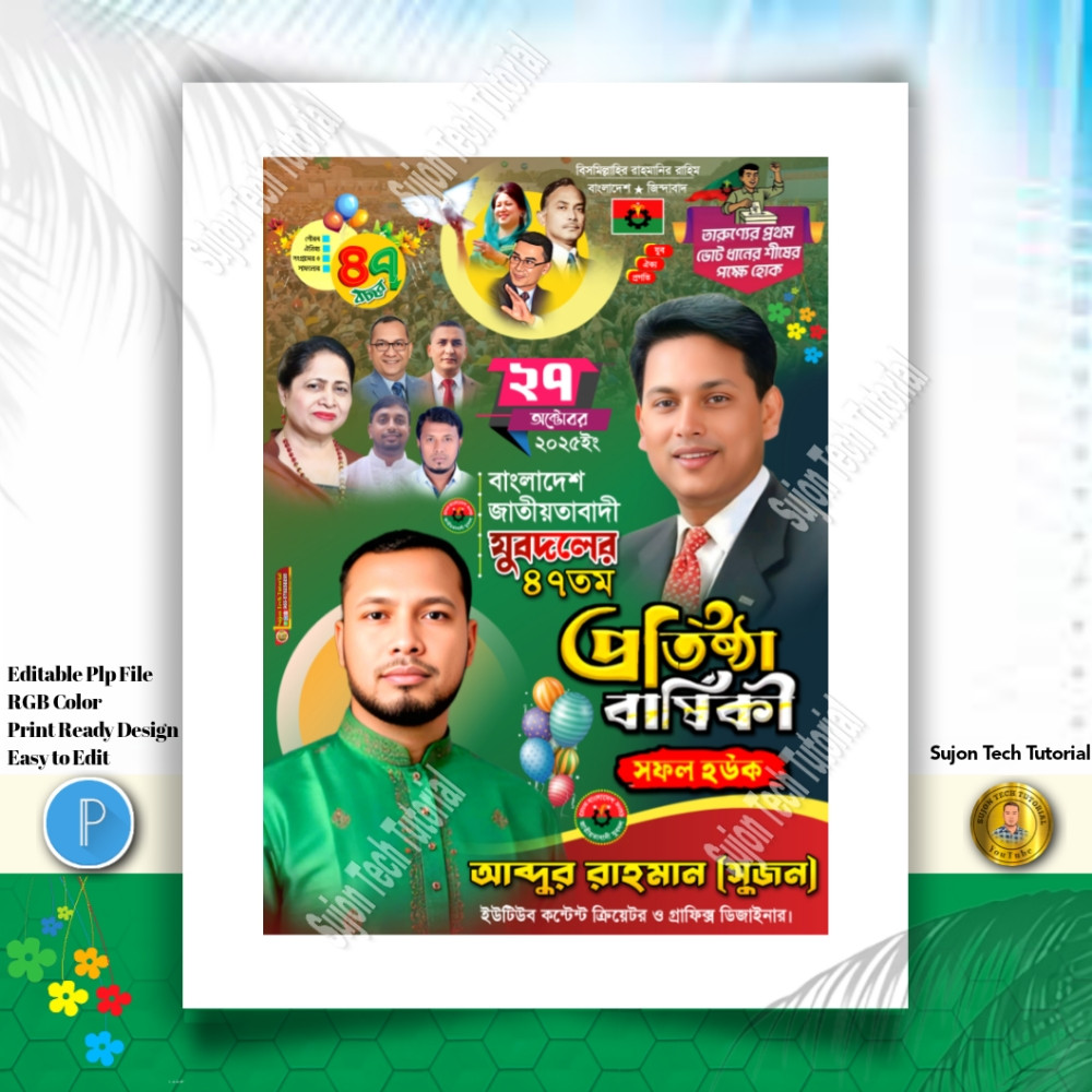 ডিজাইন