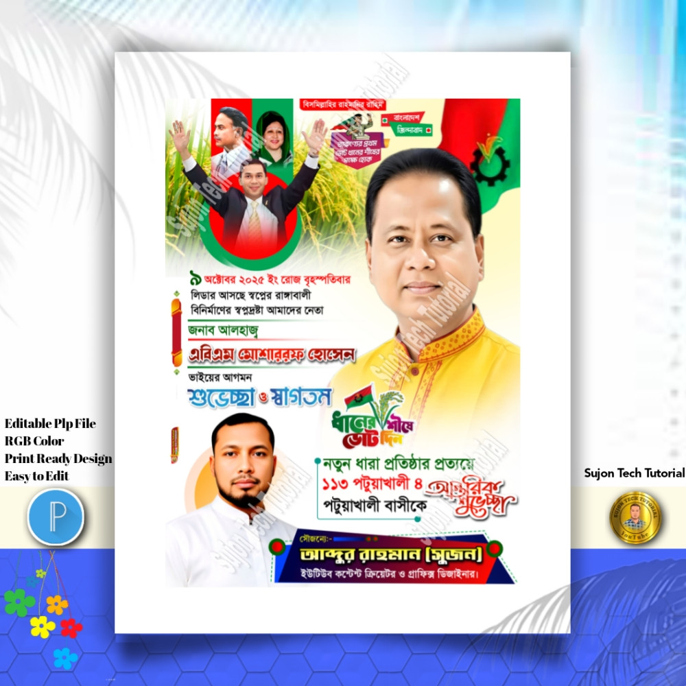 ডিজাইন