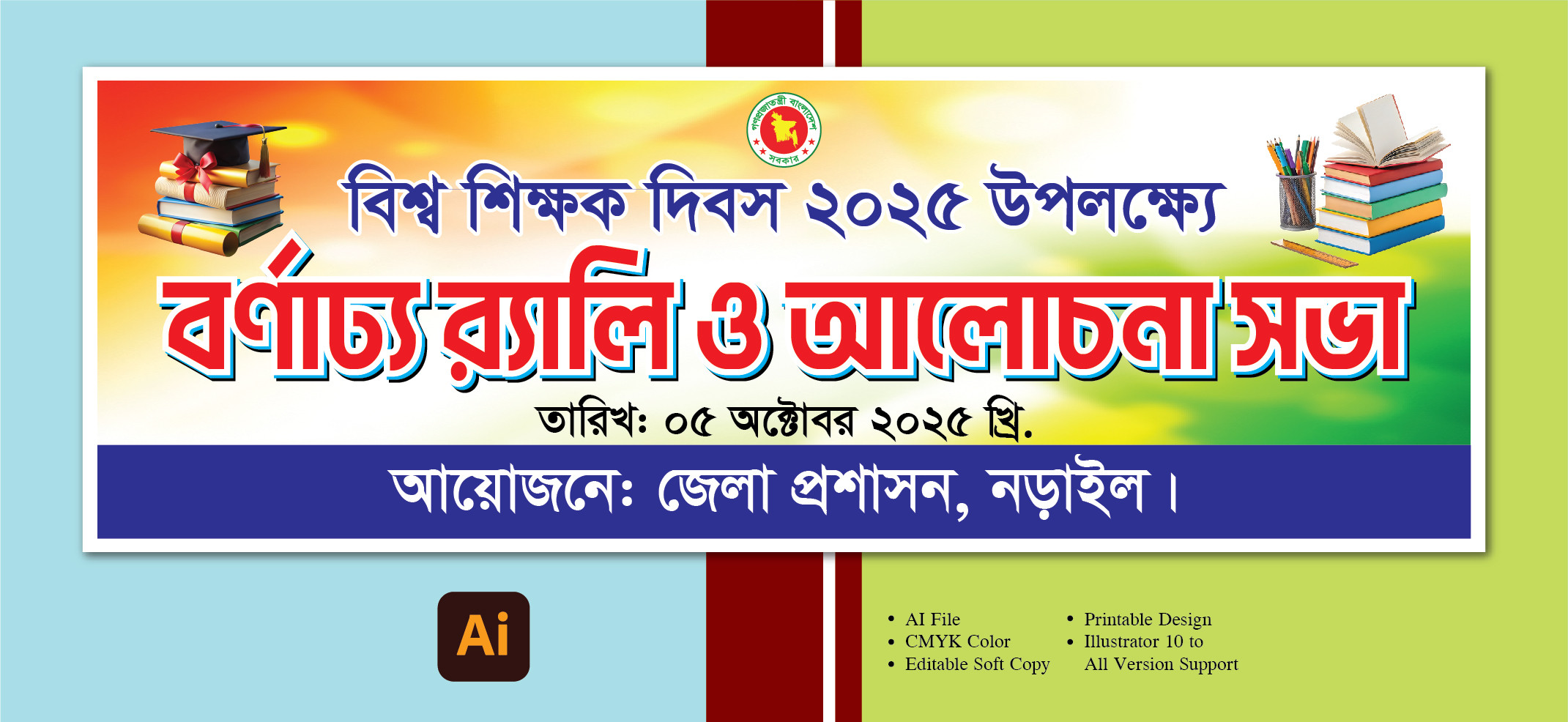ডিজাইন