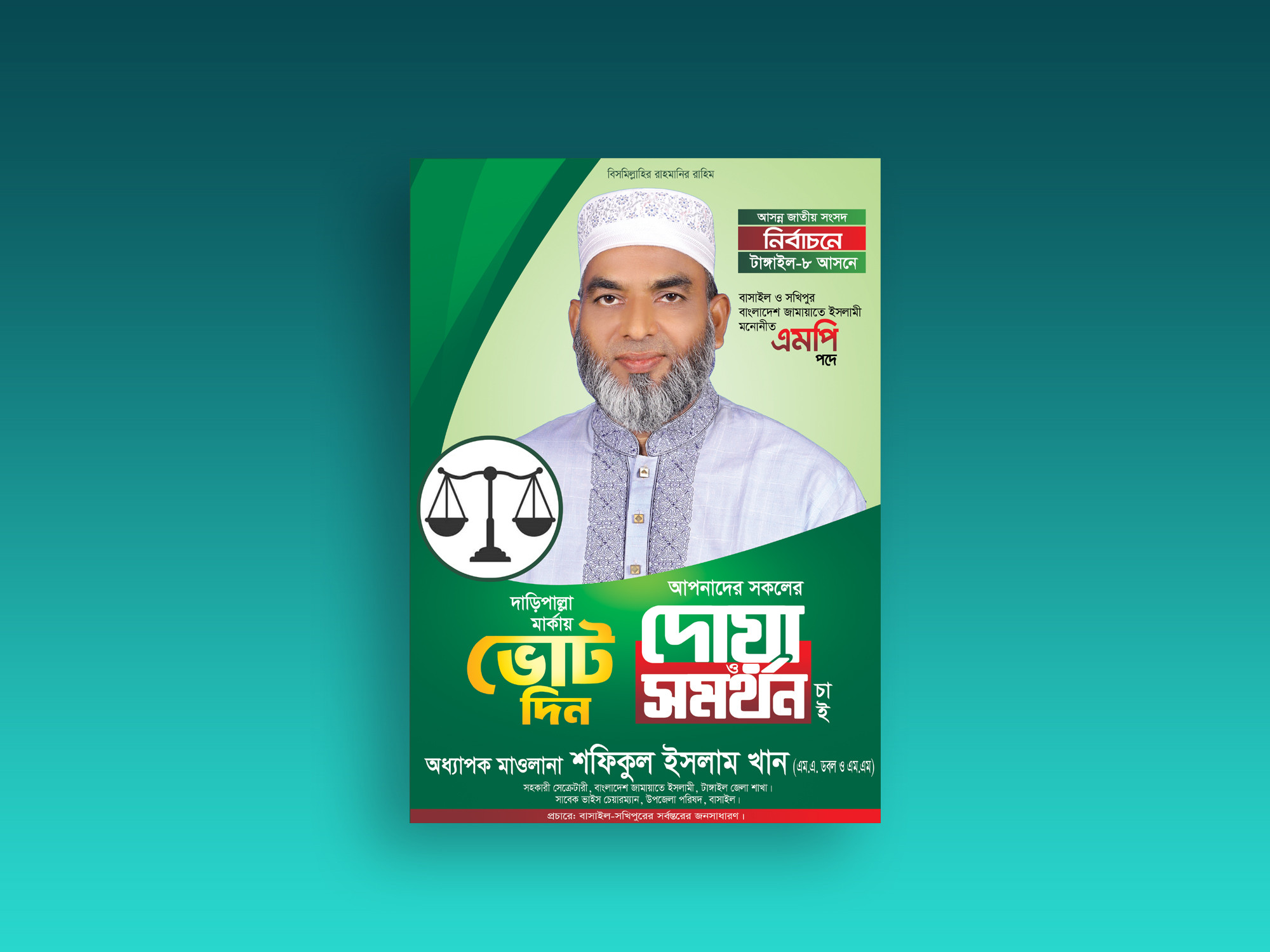 ডিজাইন