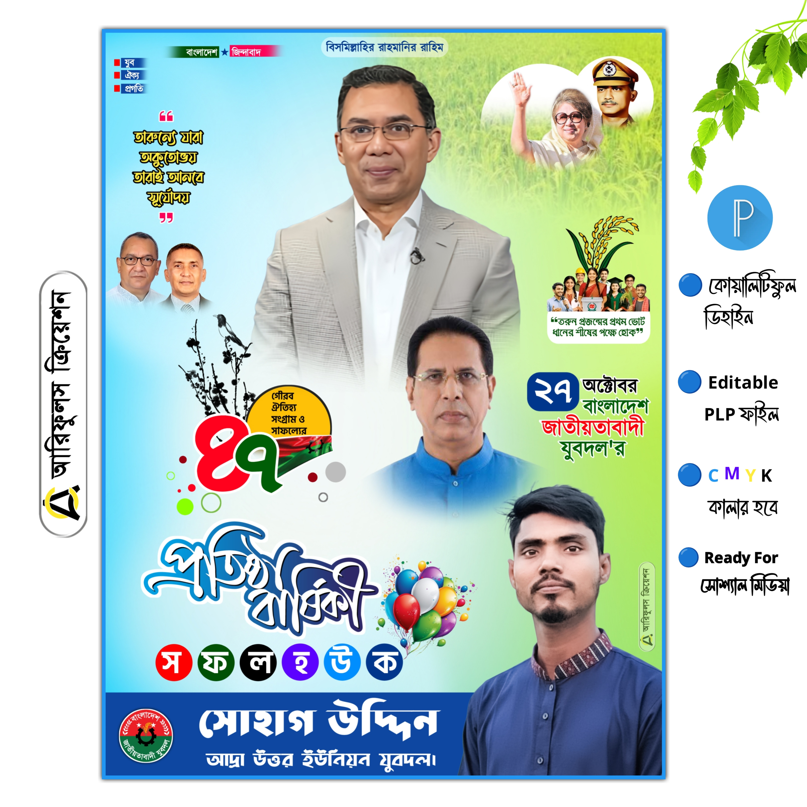 ডিজাইন