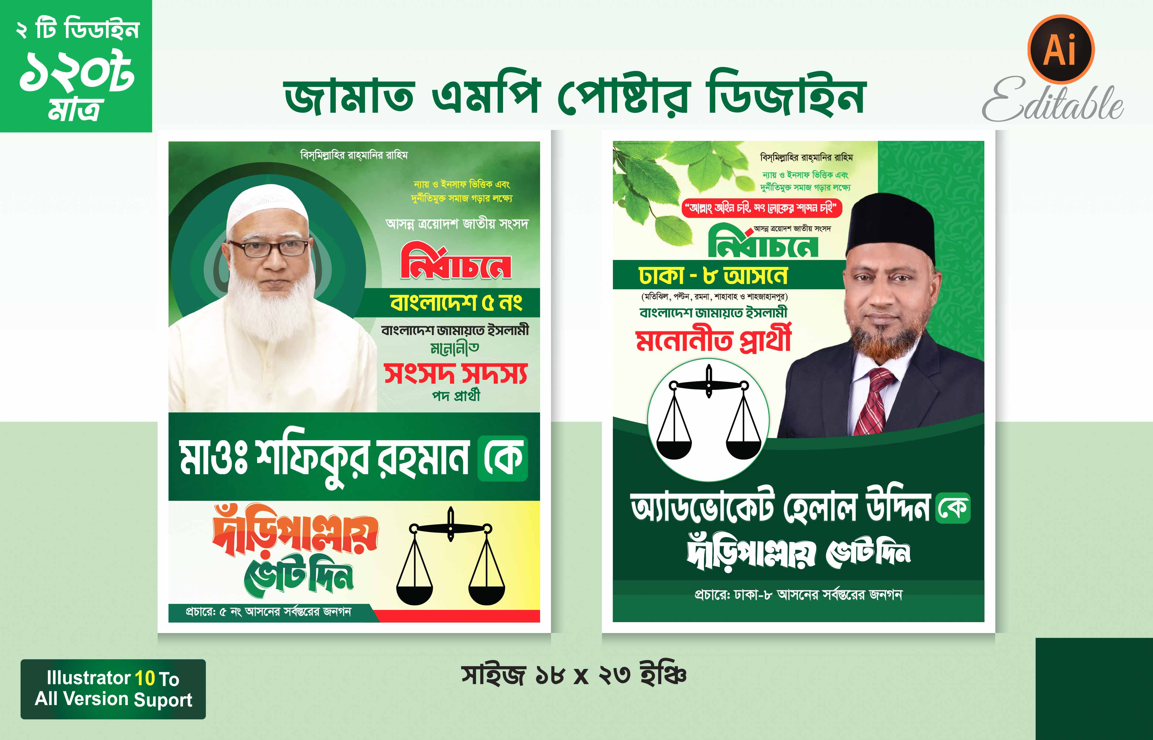 ডিজাইন