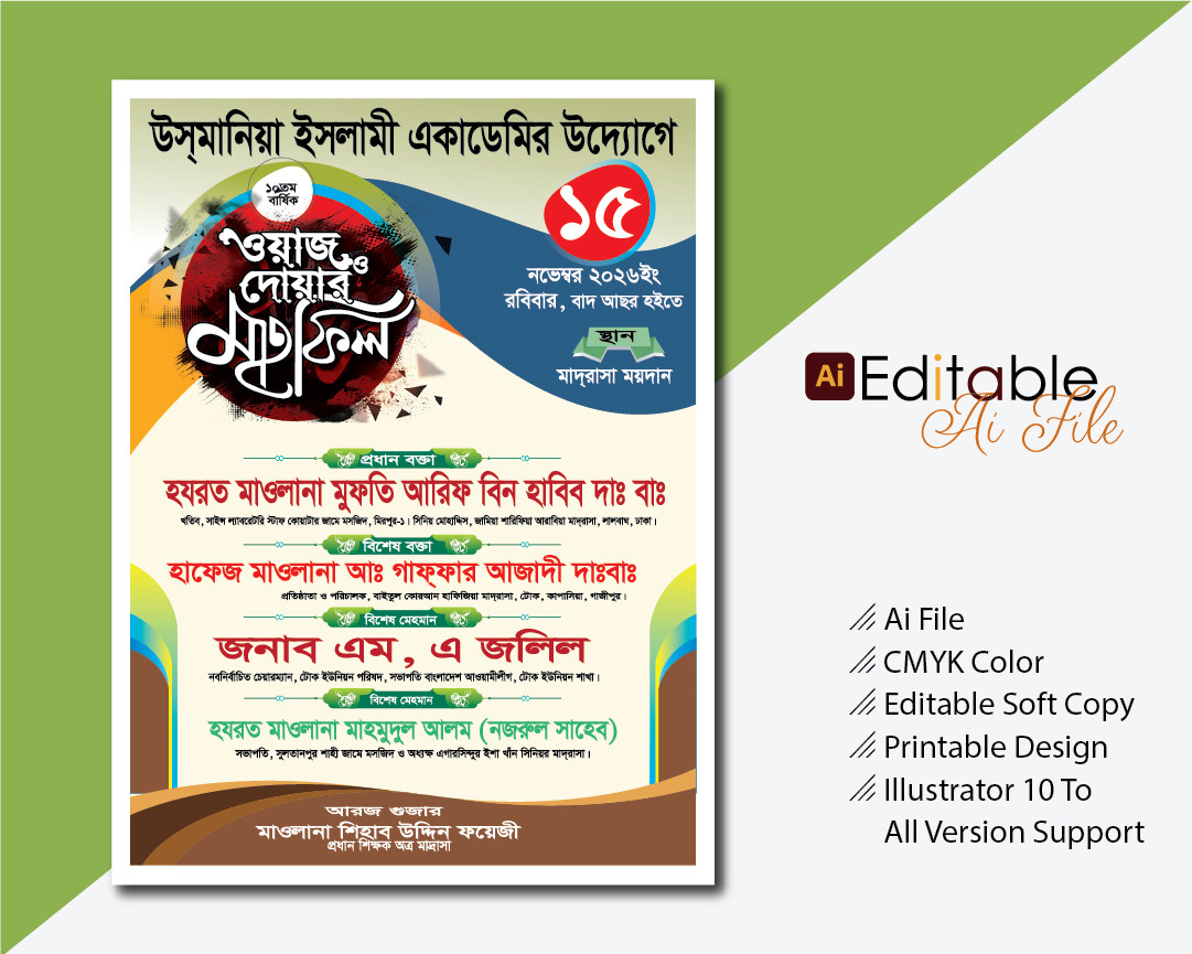 ডিজাইন