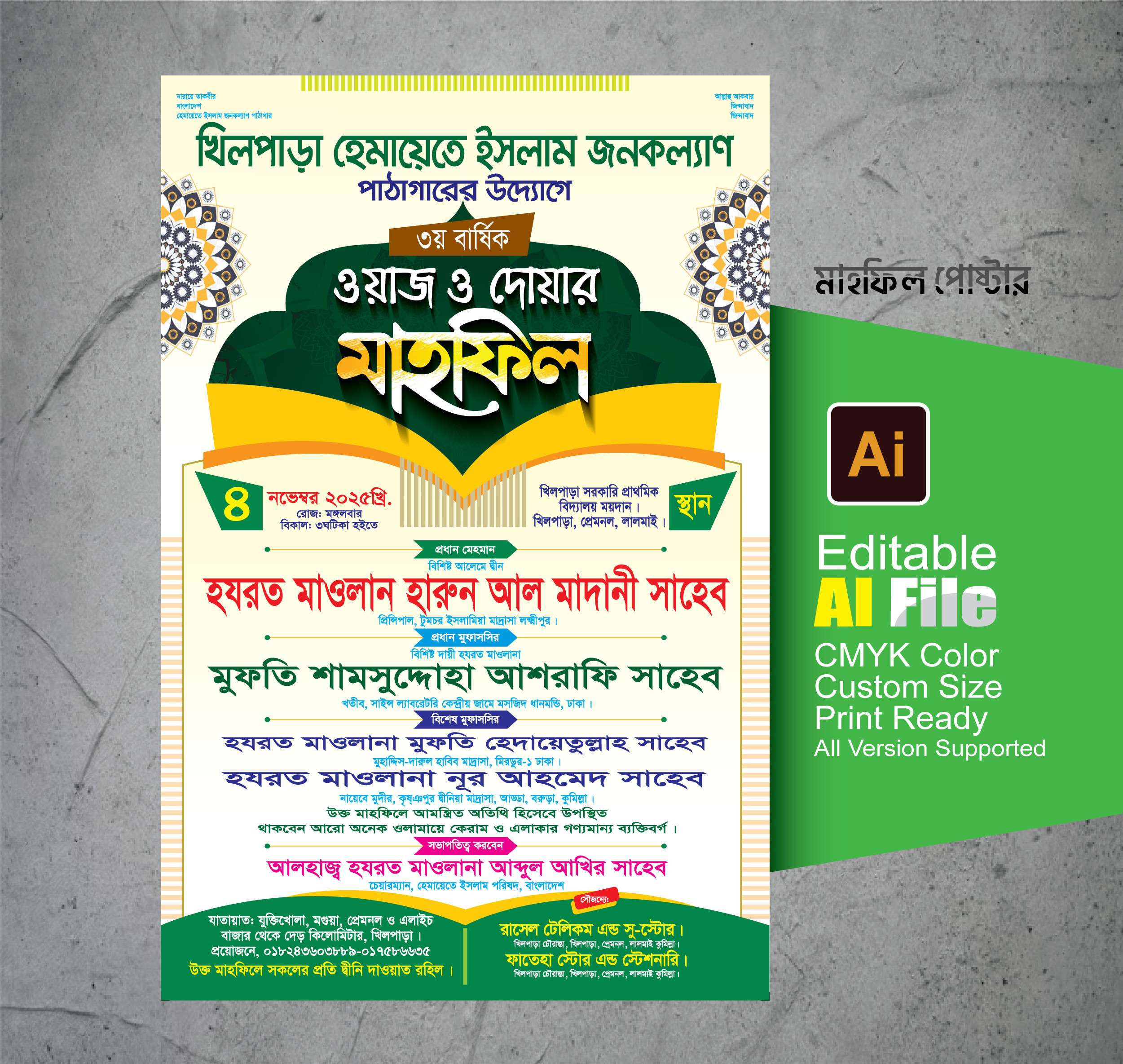 ডিজাইন