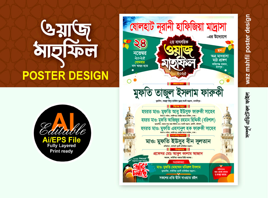 ডিজাইন