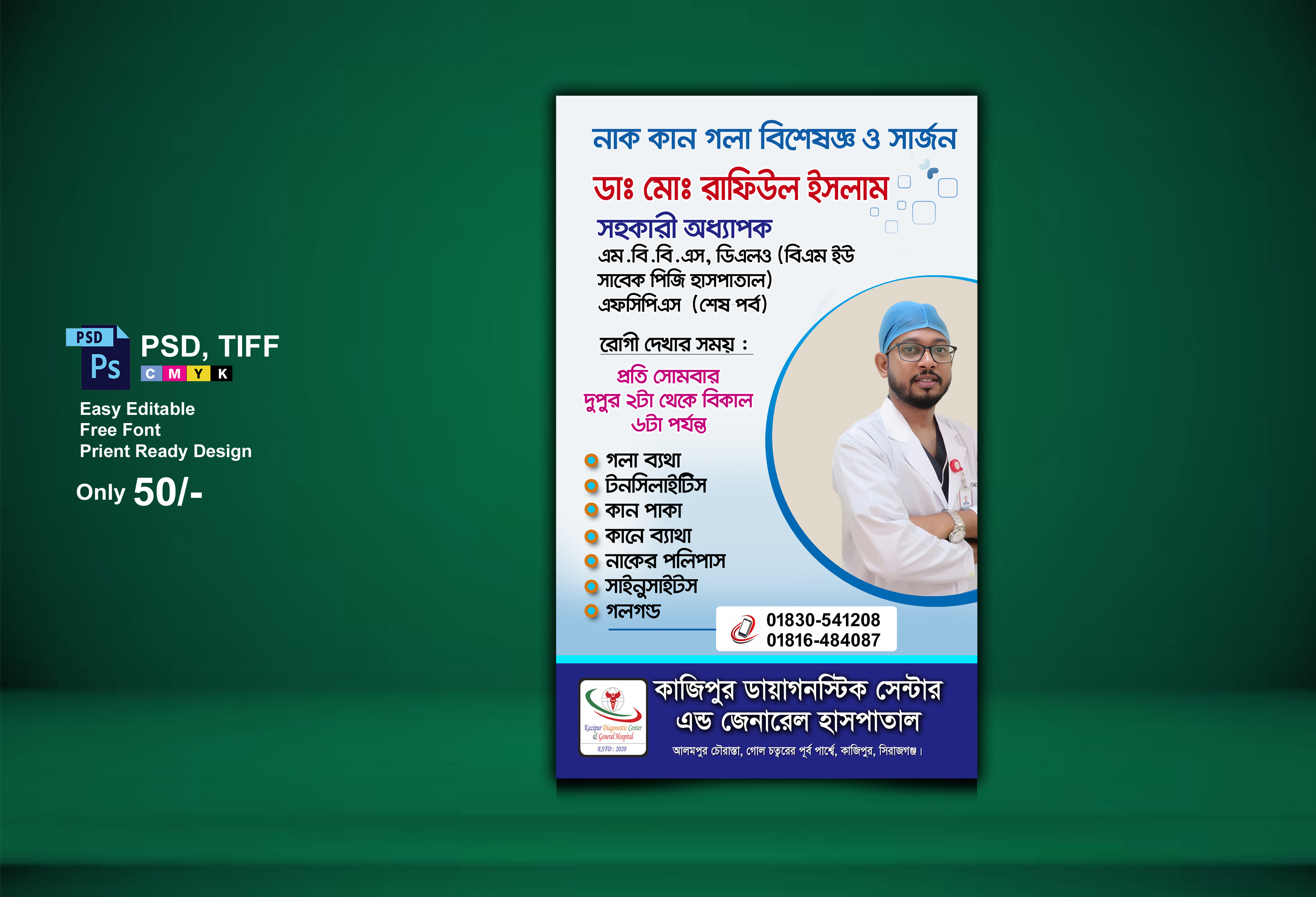 ডিজাইন