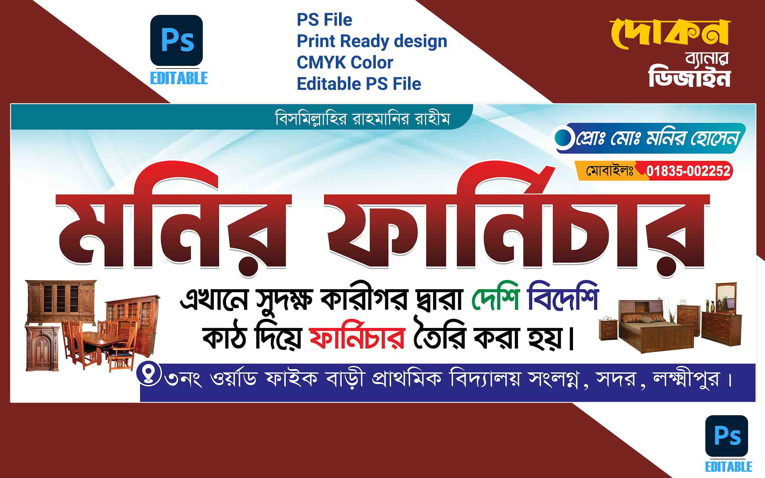 ডিজাইন