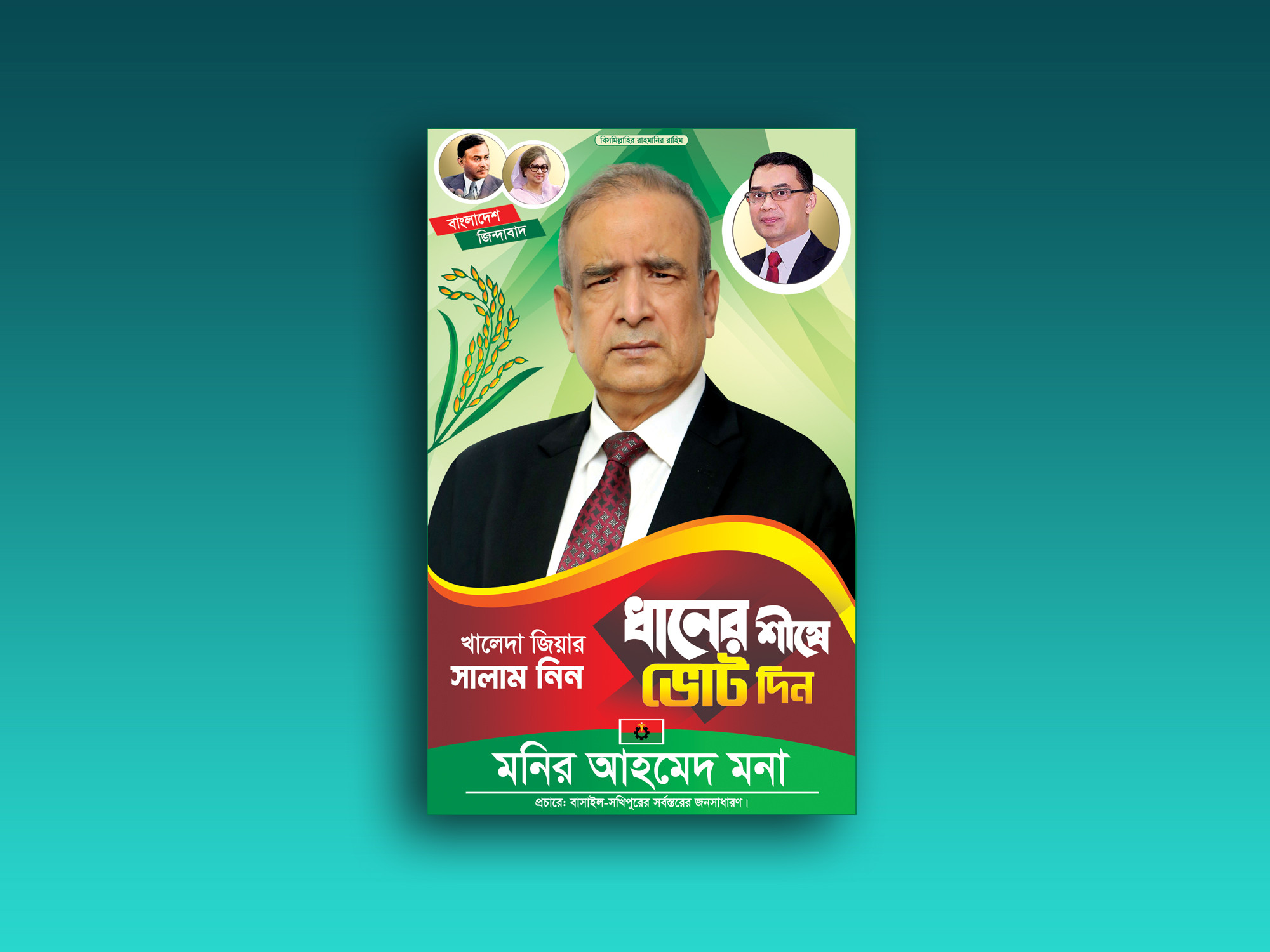 ডিজাইন