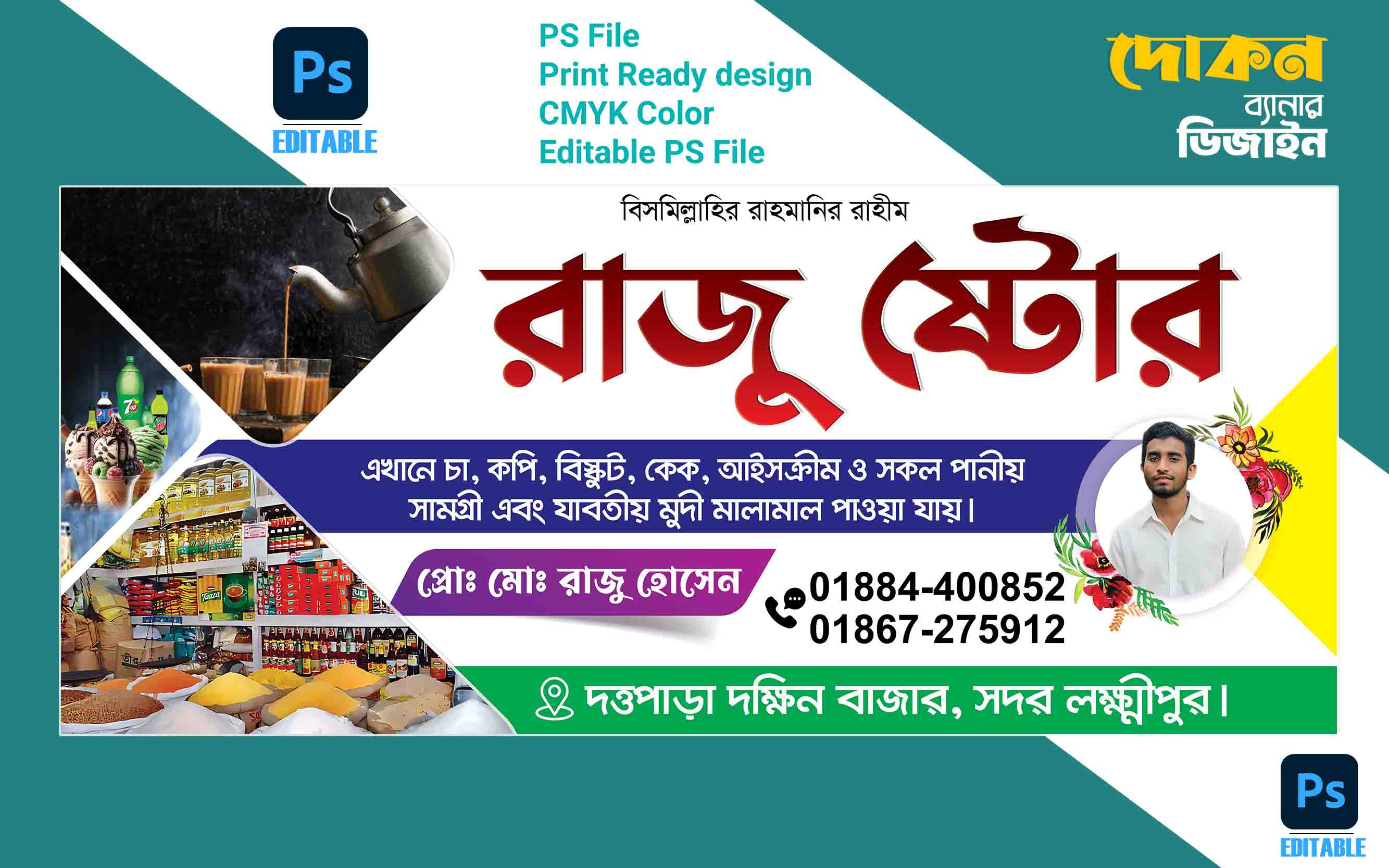 ডিজাইন