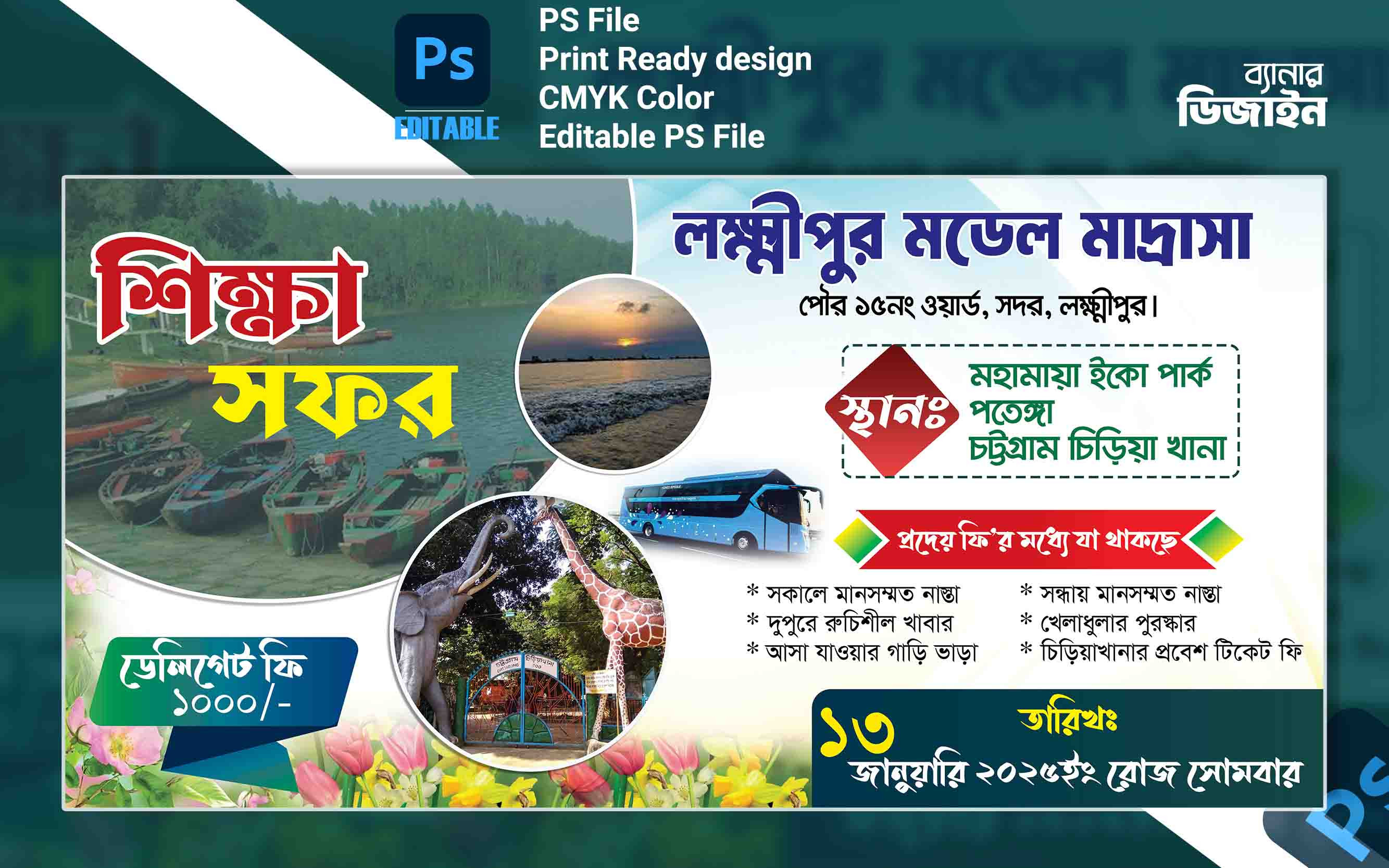ডিজাইন