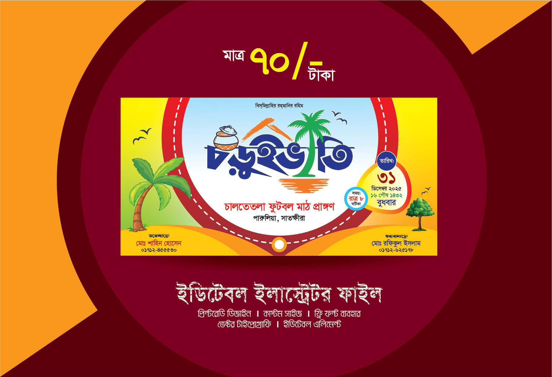ডিজাইন