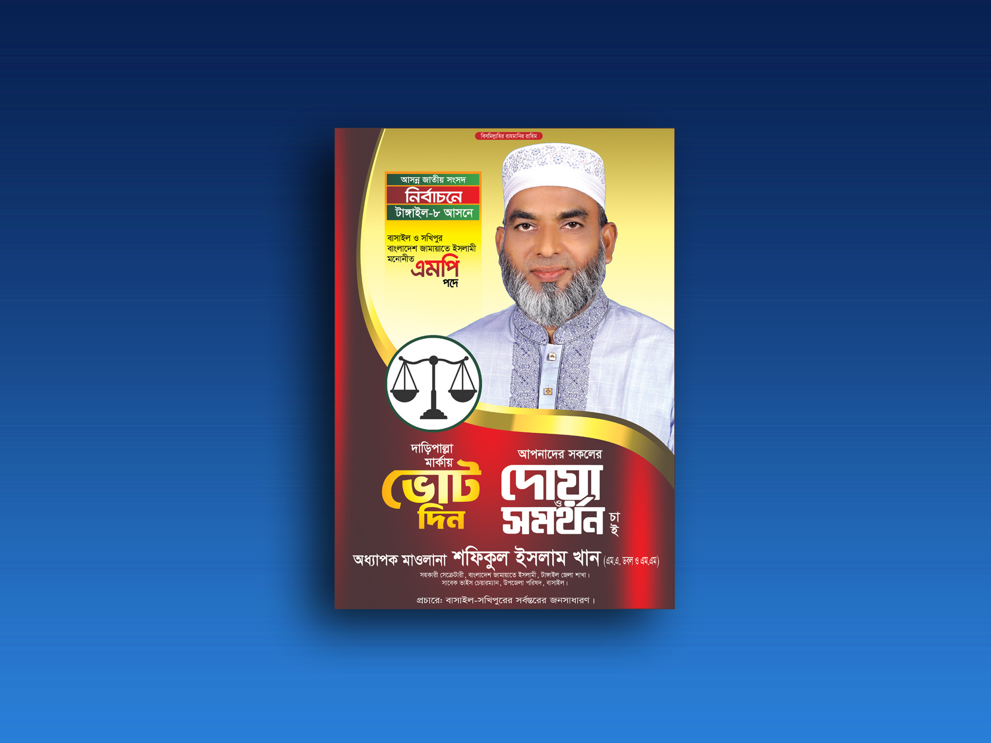 ডিজাইন