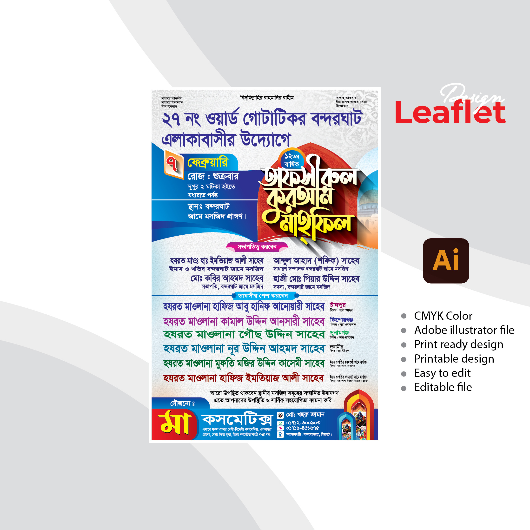 ডিজাইন