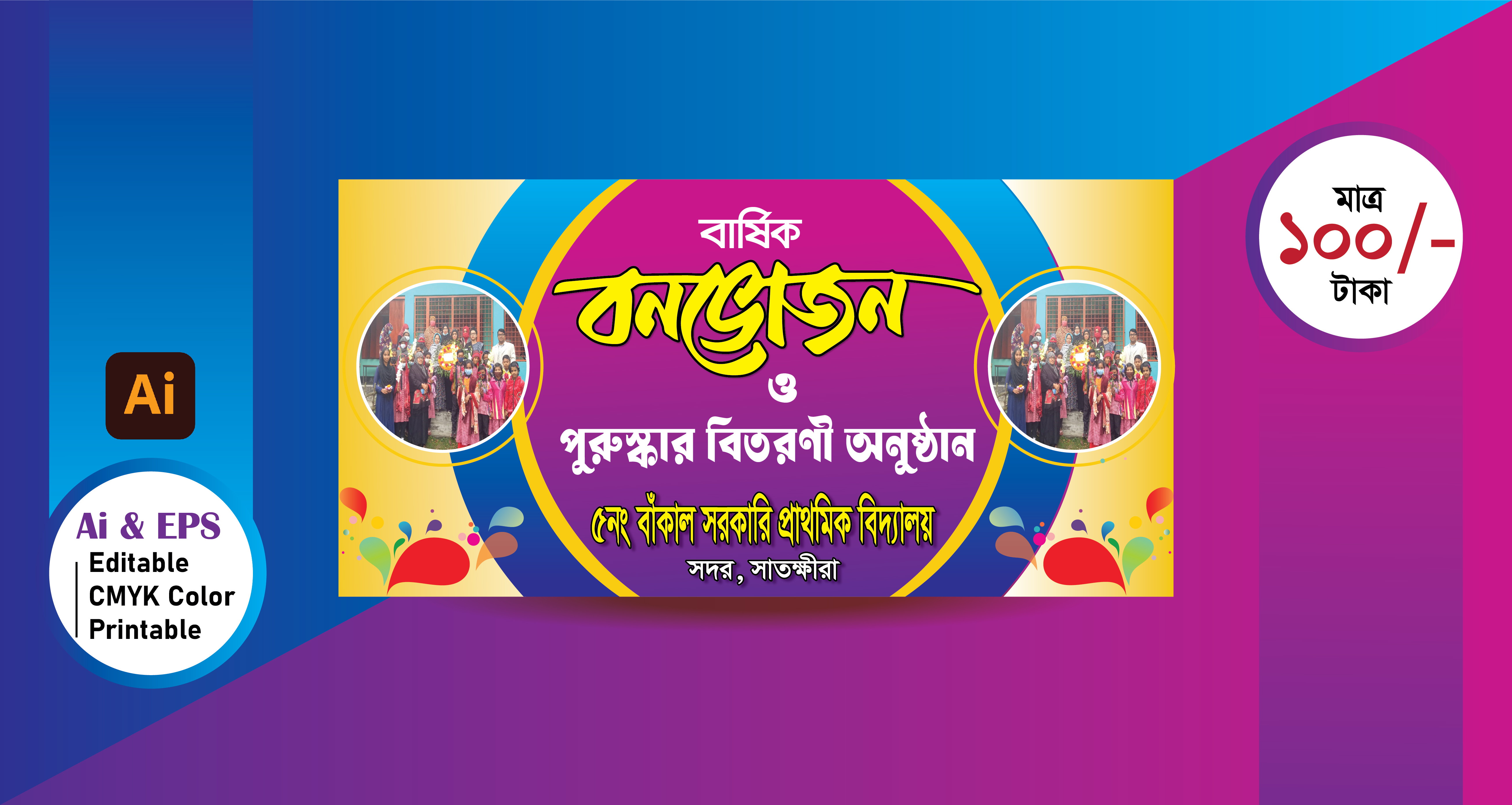 ডিজাইন