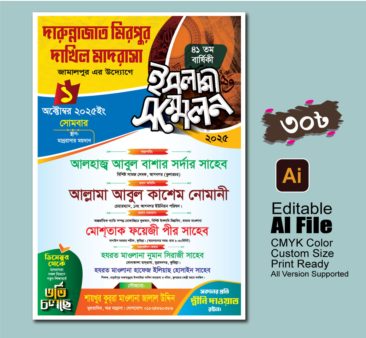 ডিজাইন