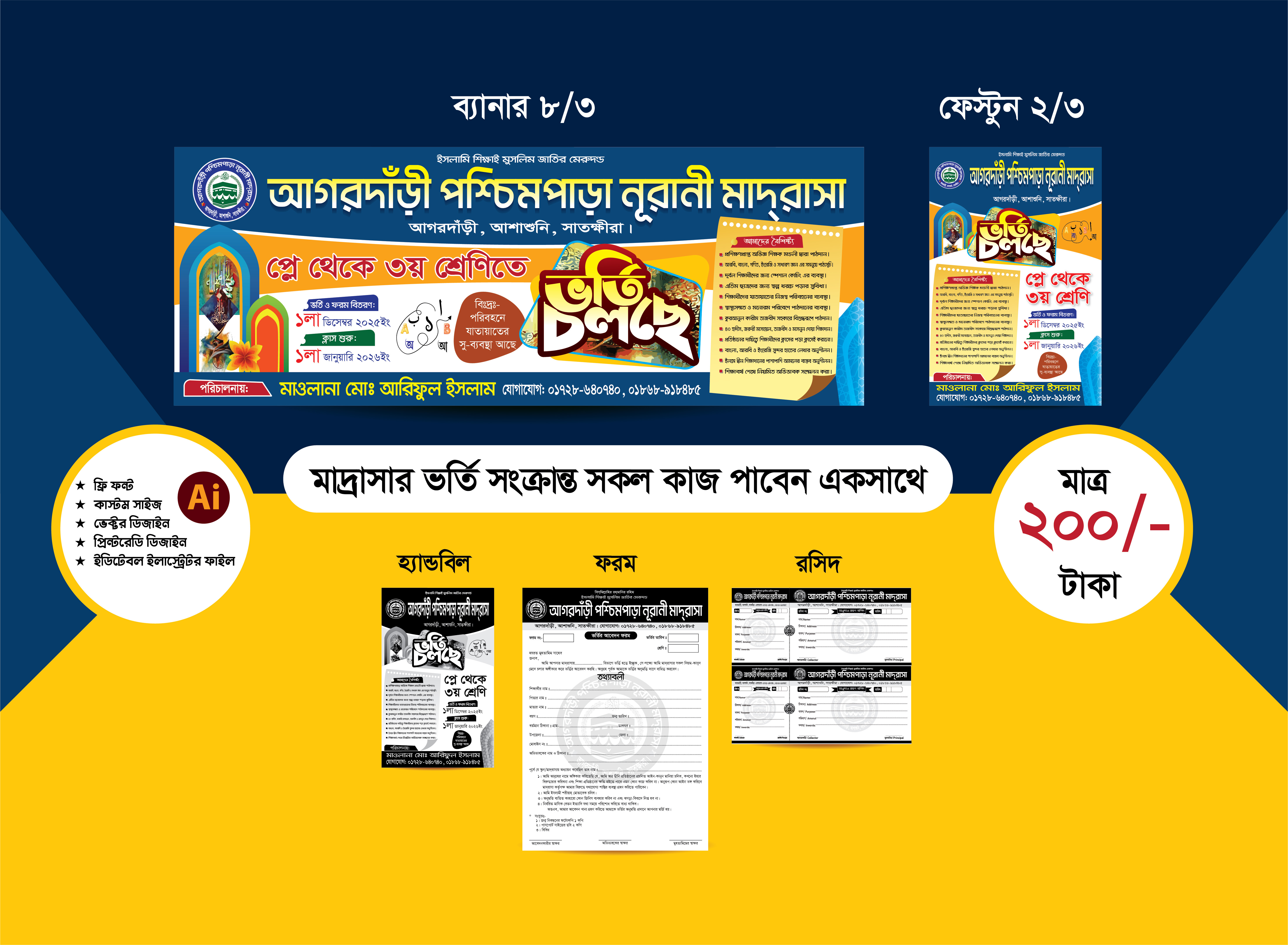 ডিজাইন