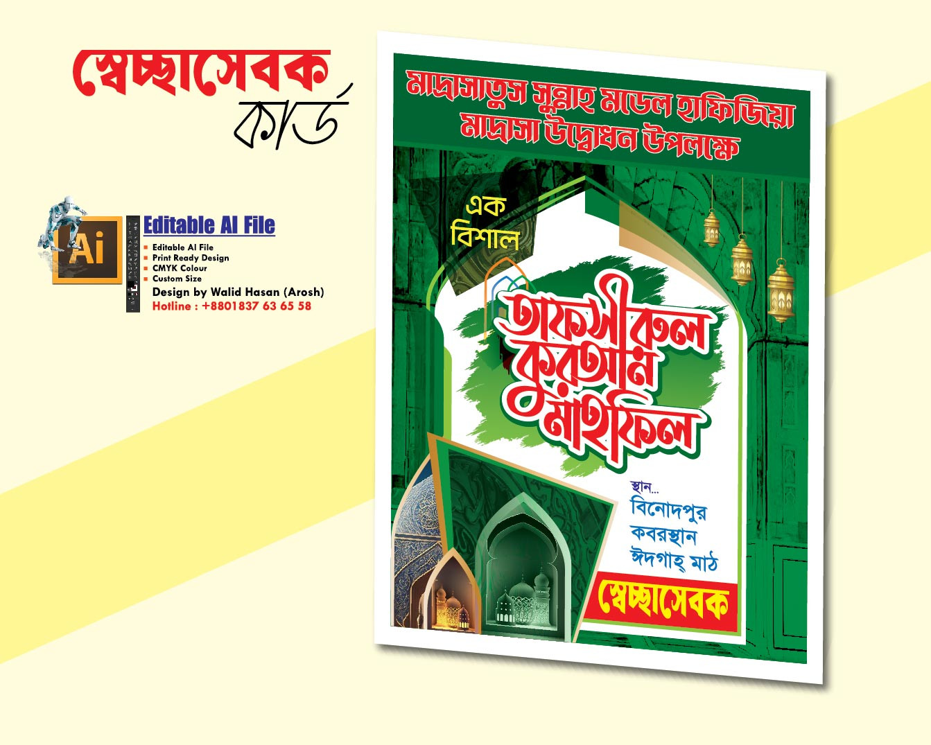 ডিজাইন
