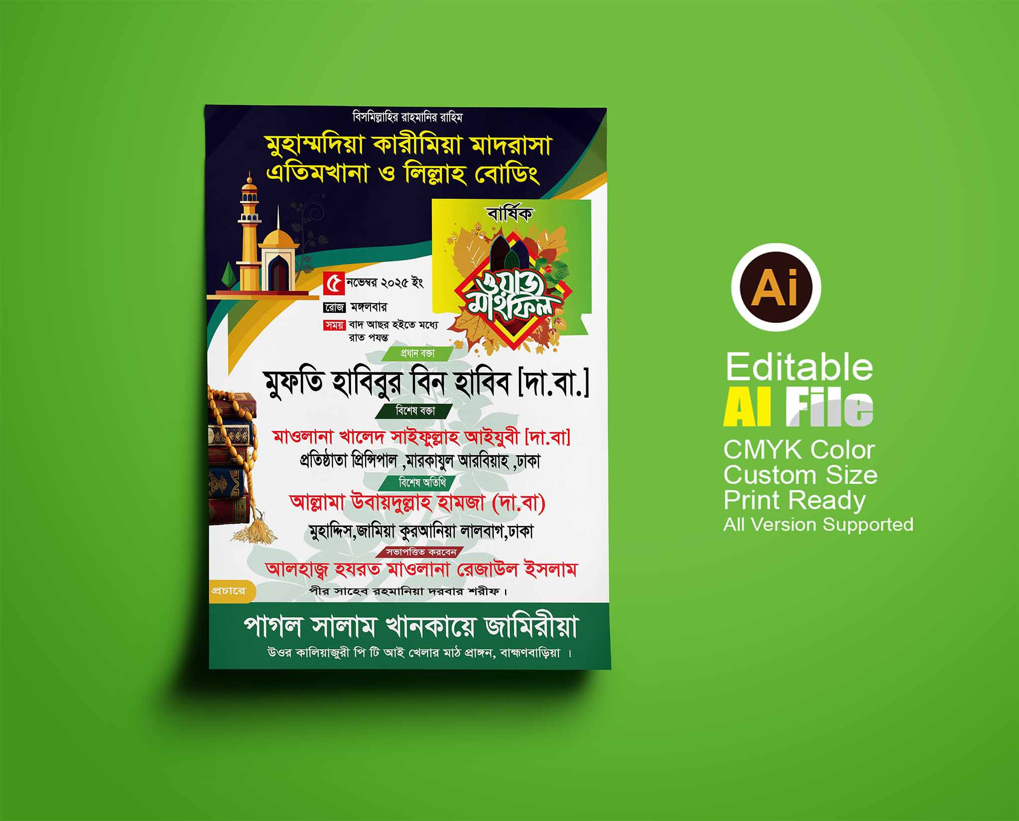 ডিজাইন