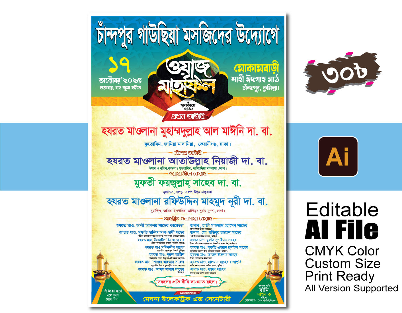 ডিজাইন