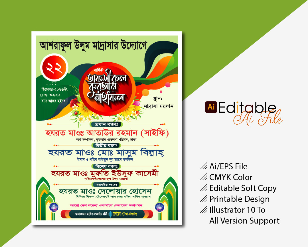ডিজাইন