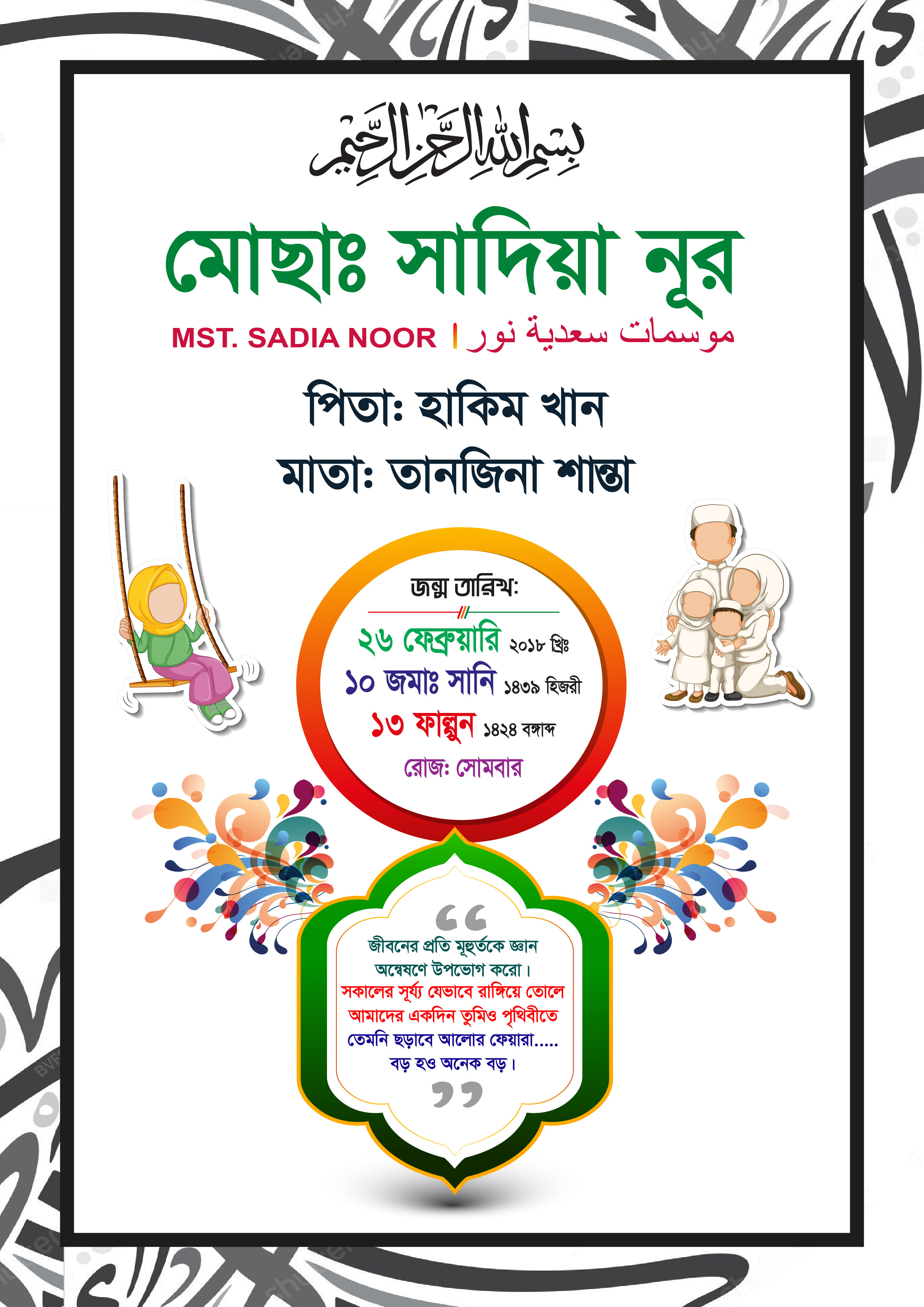 ডিজাইন
