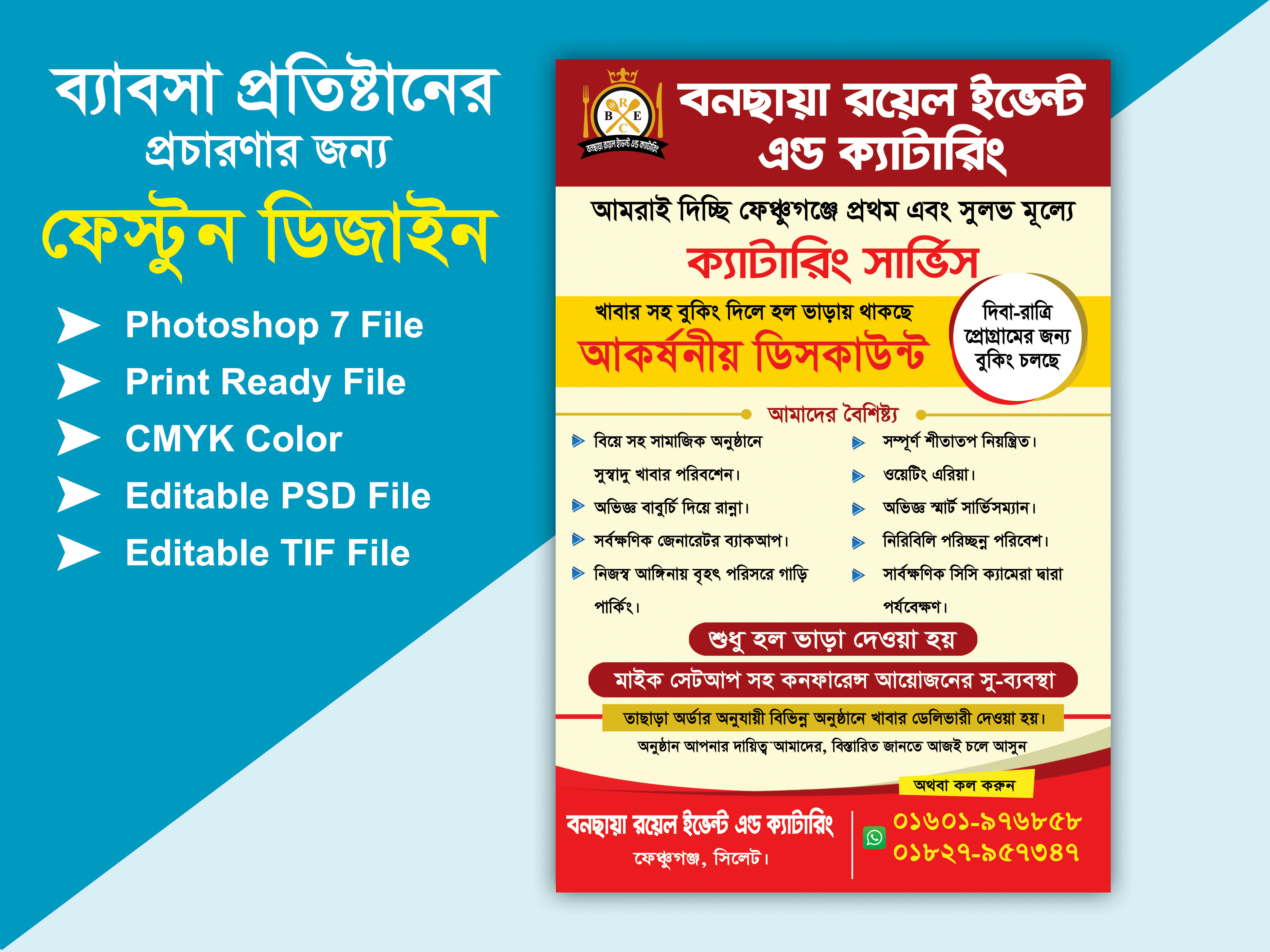 খাবার ক্যাটারিং সার্ভিস ফেস্টুন ডিজাইন