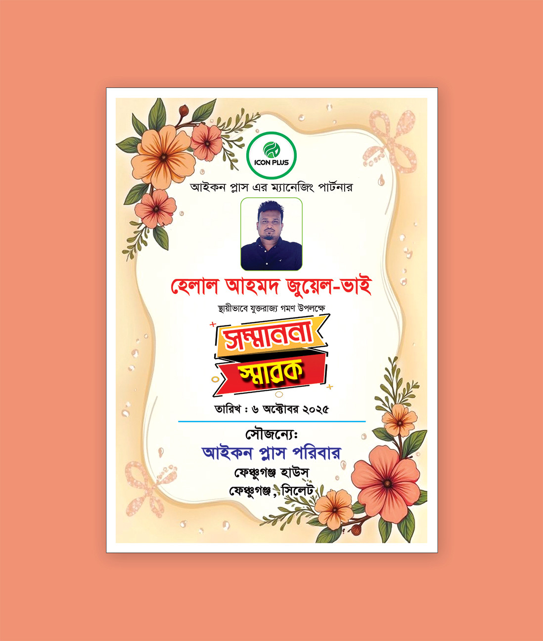 ডিজাইন