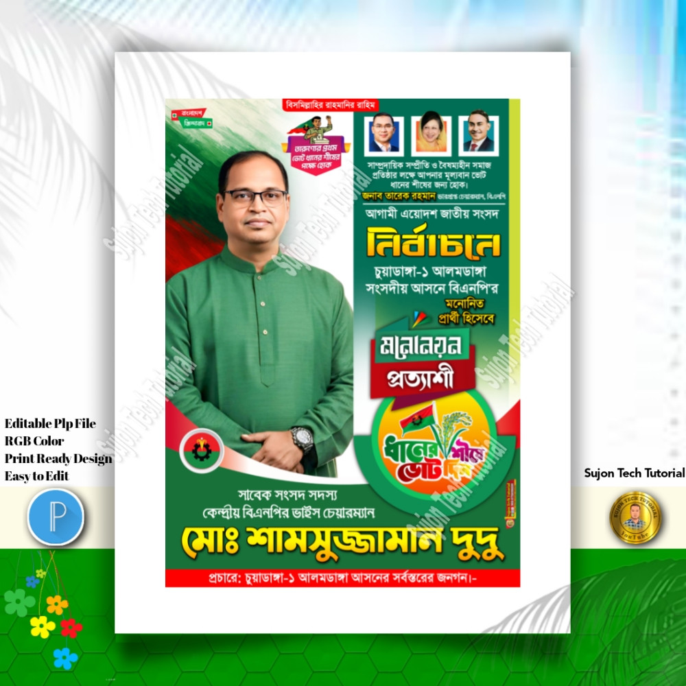 ডিজাইন