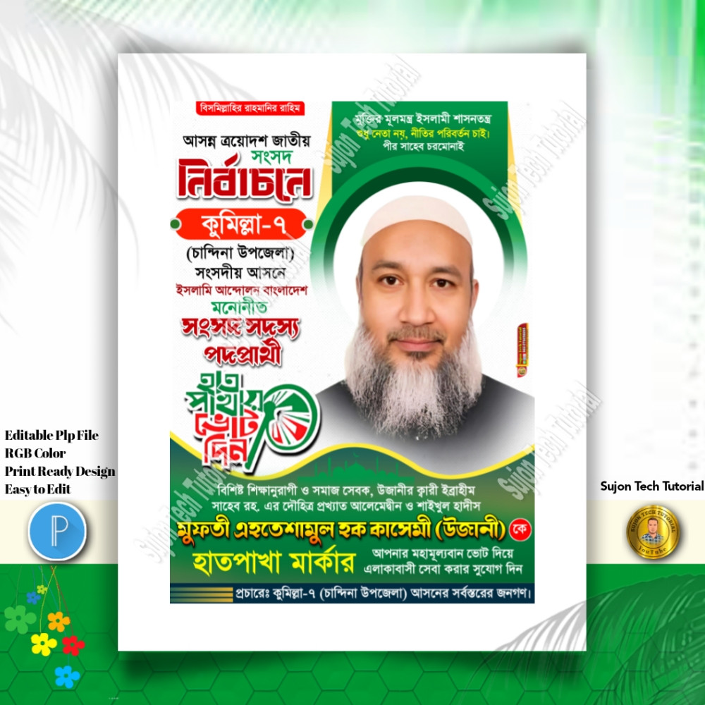 ডিজাইন