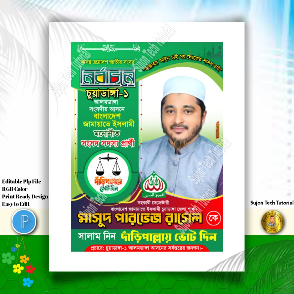 ডিজাইন