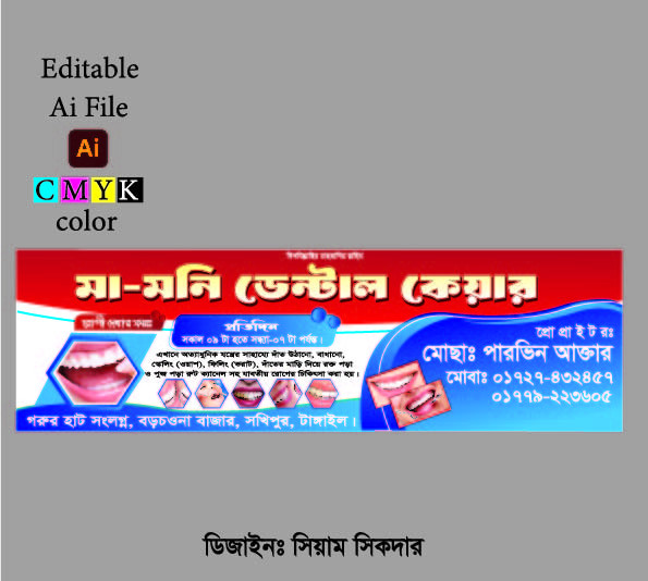 ডিজাইন