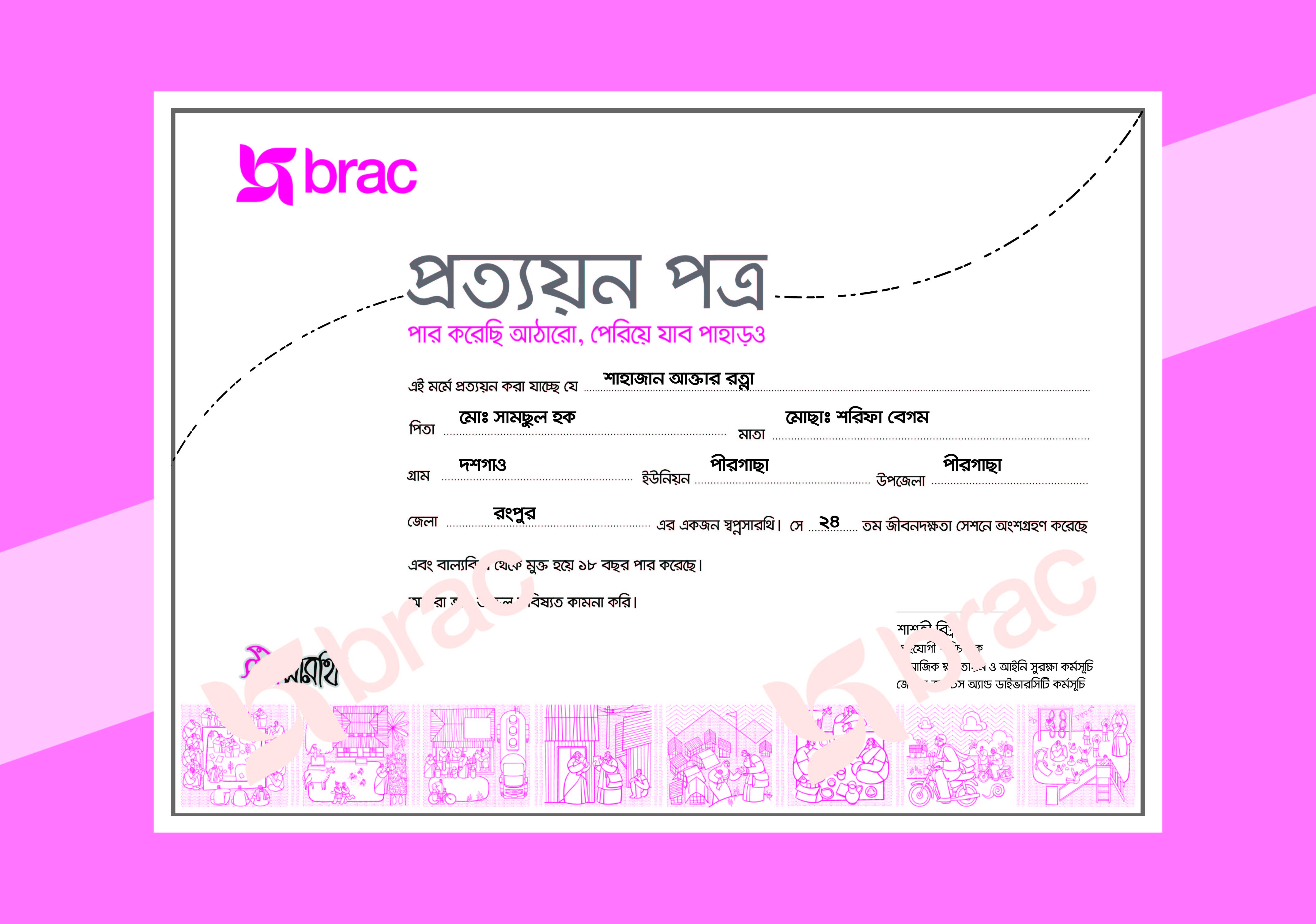 ডিজাইন